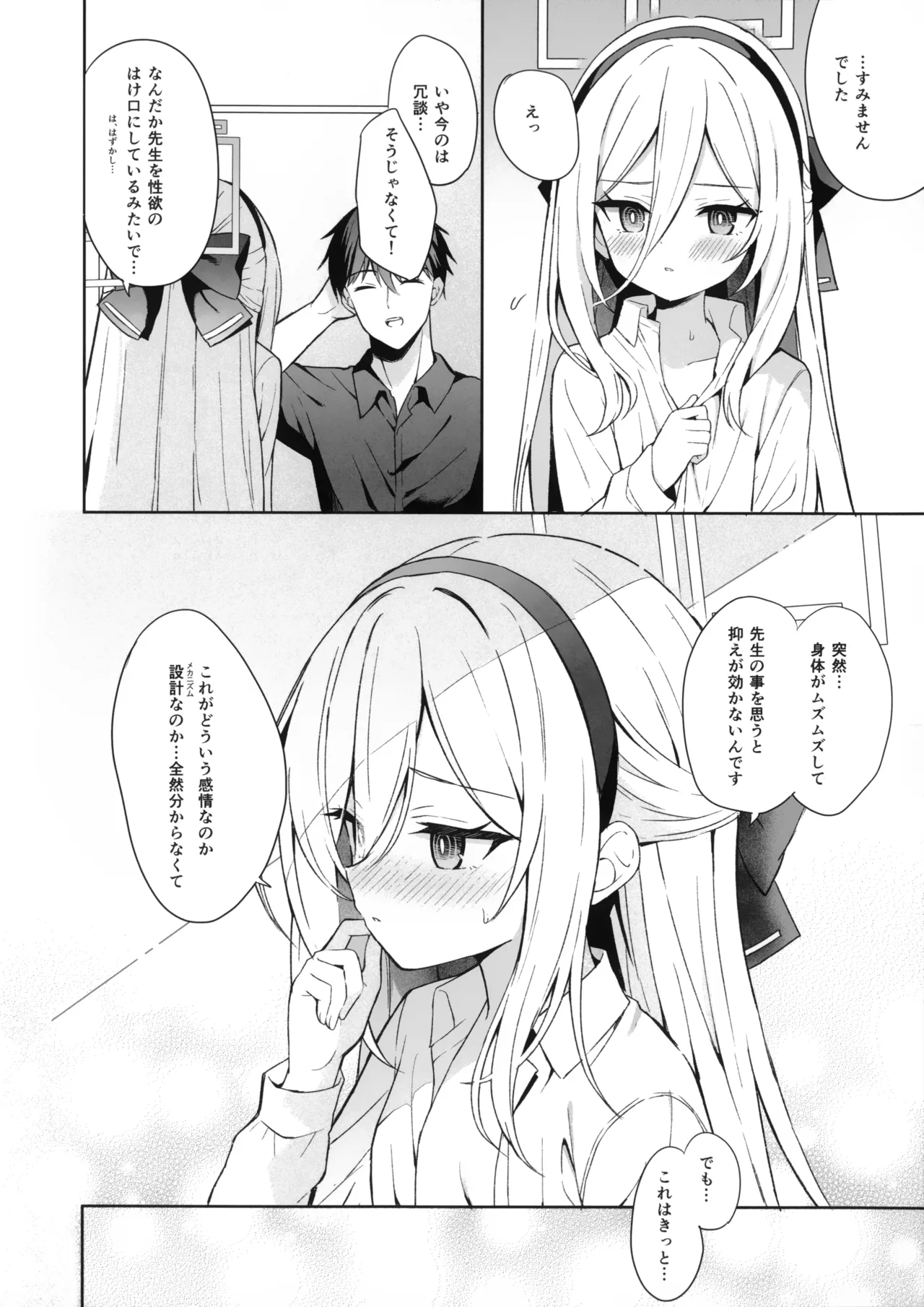 True Blue Page.20