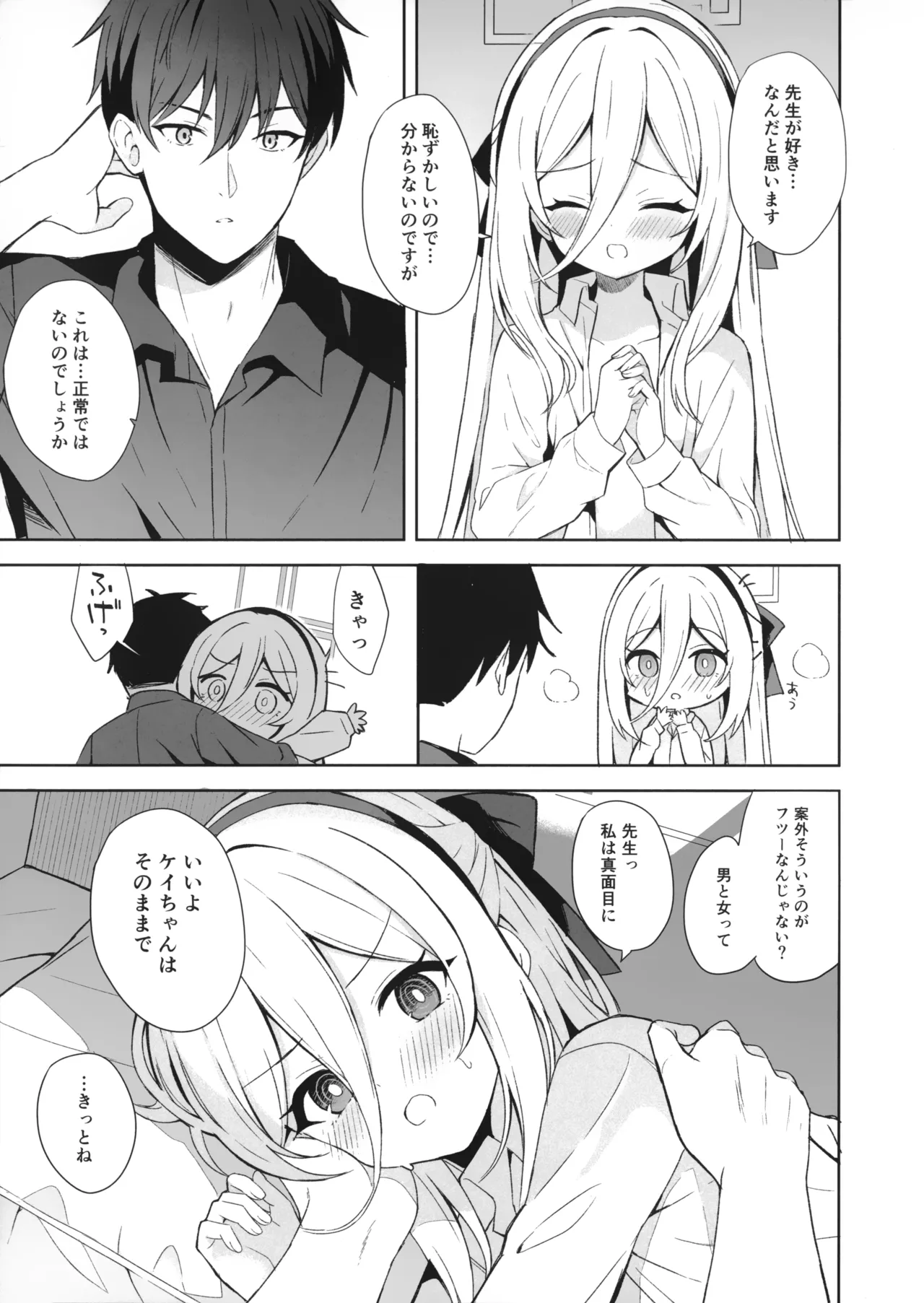 True Blue Page.21