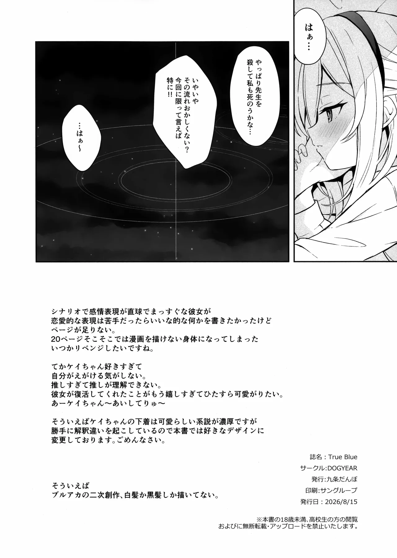 True Blue Page.22