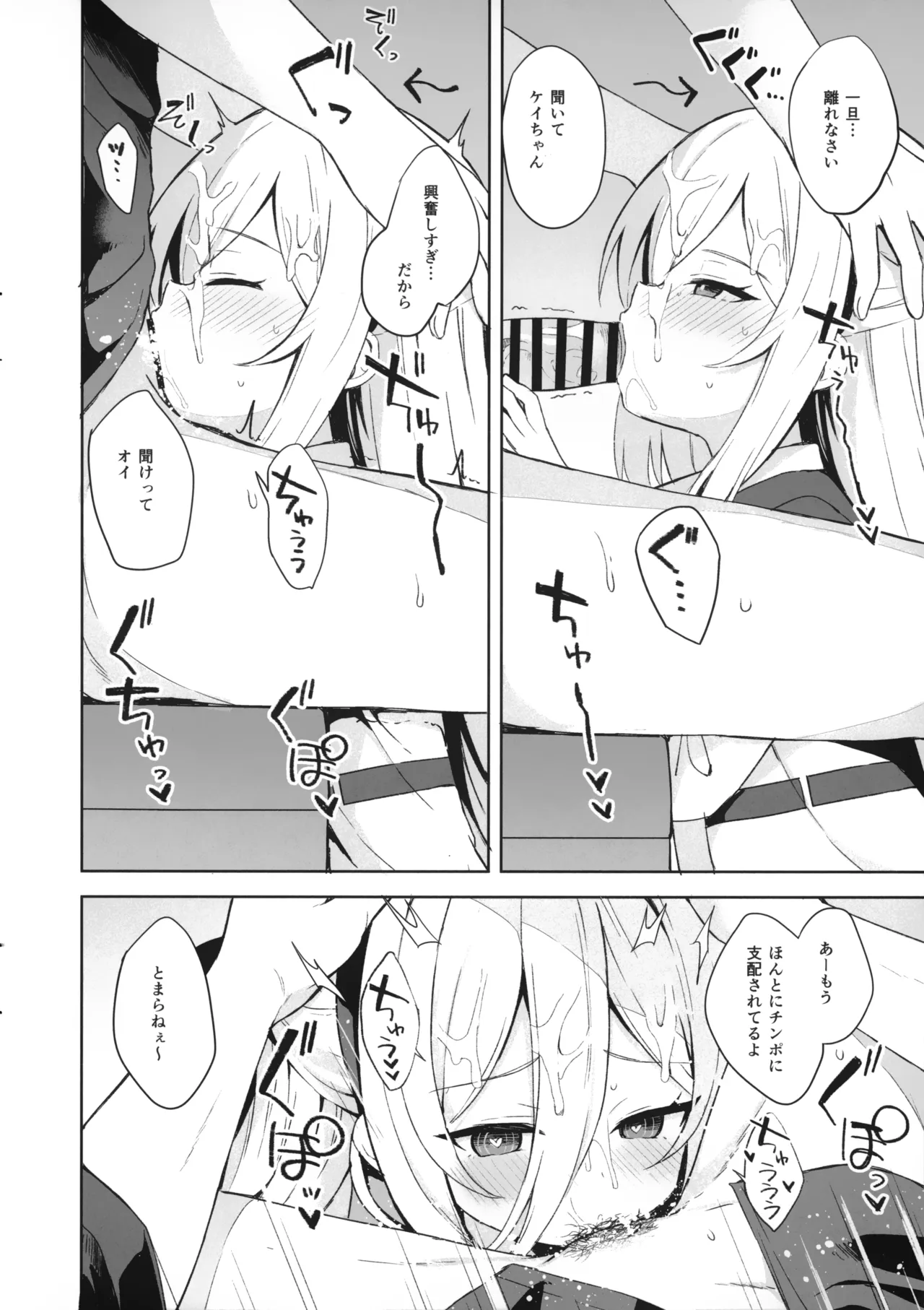 True Blue Page.4