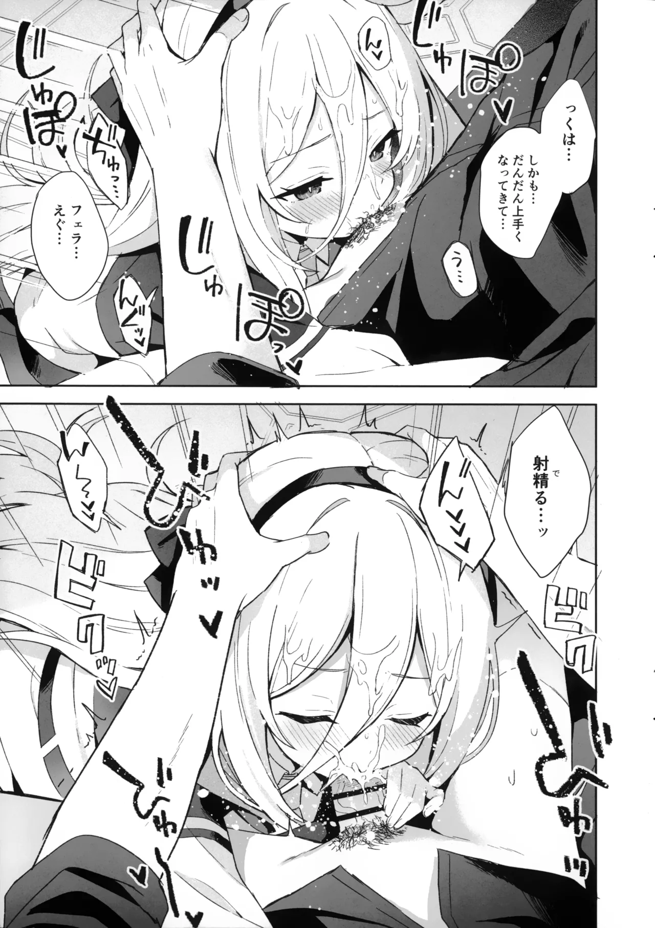 True Blue Page.5