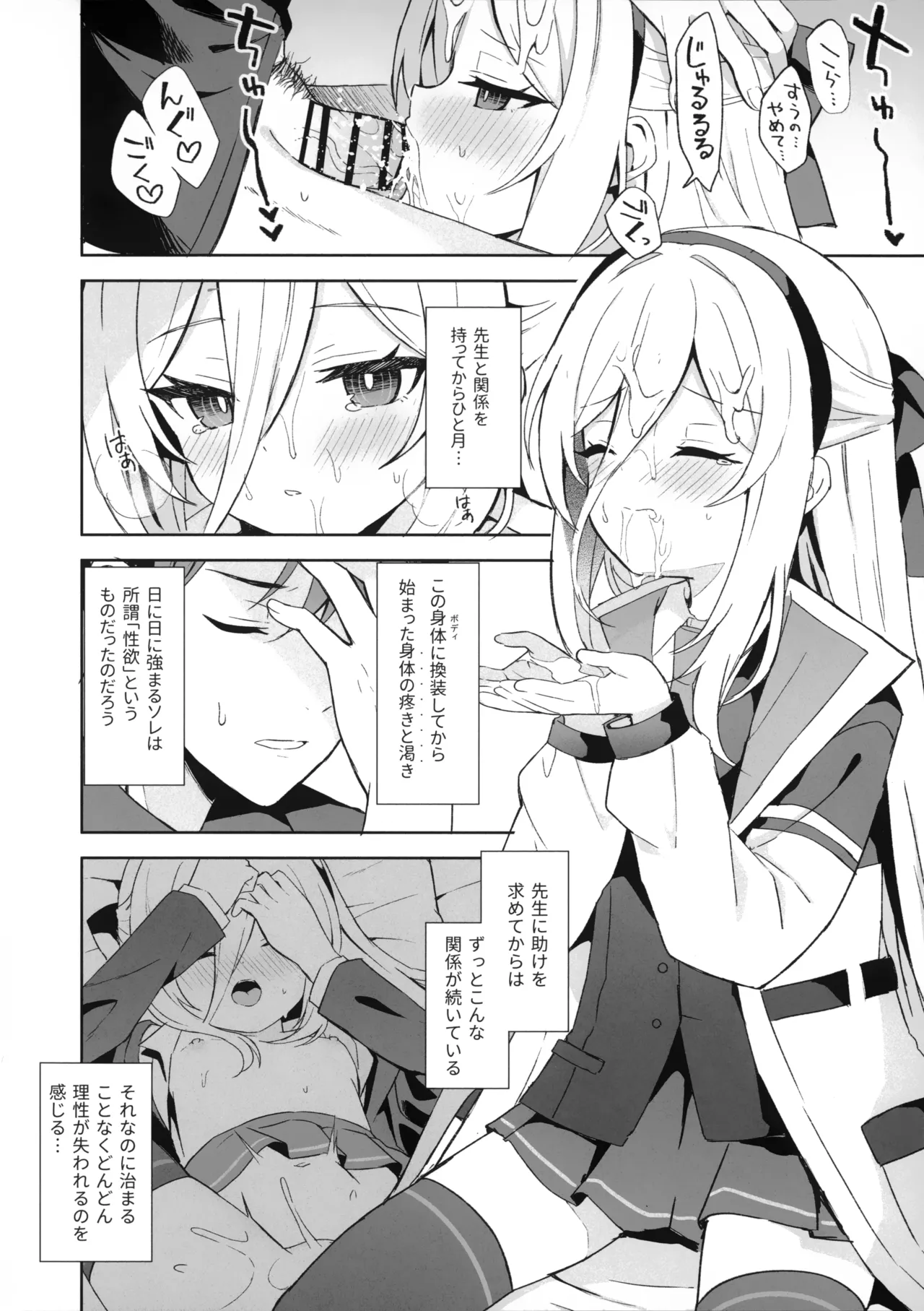 True Blue Page.6