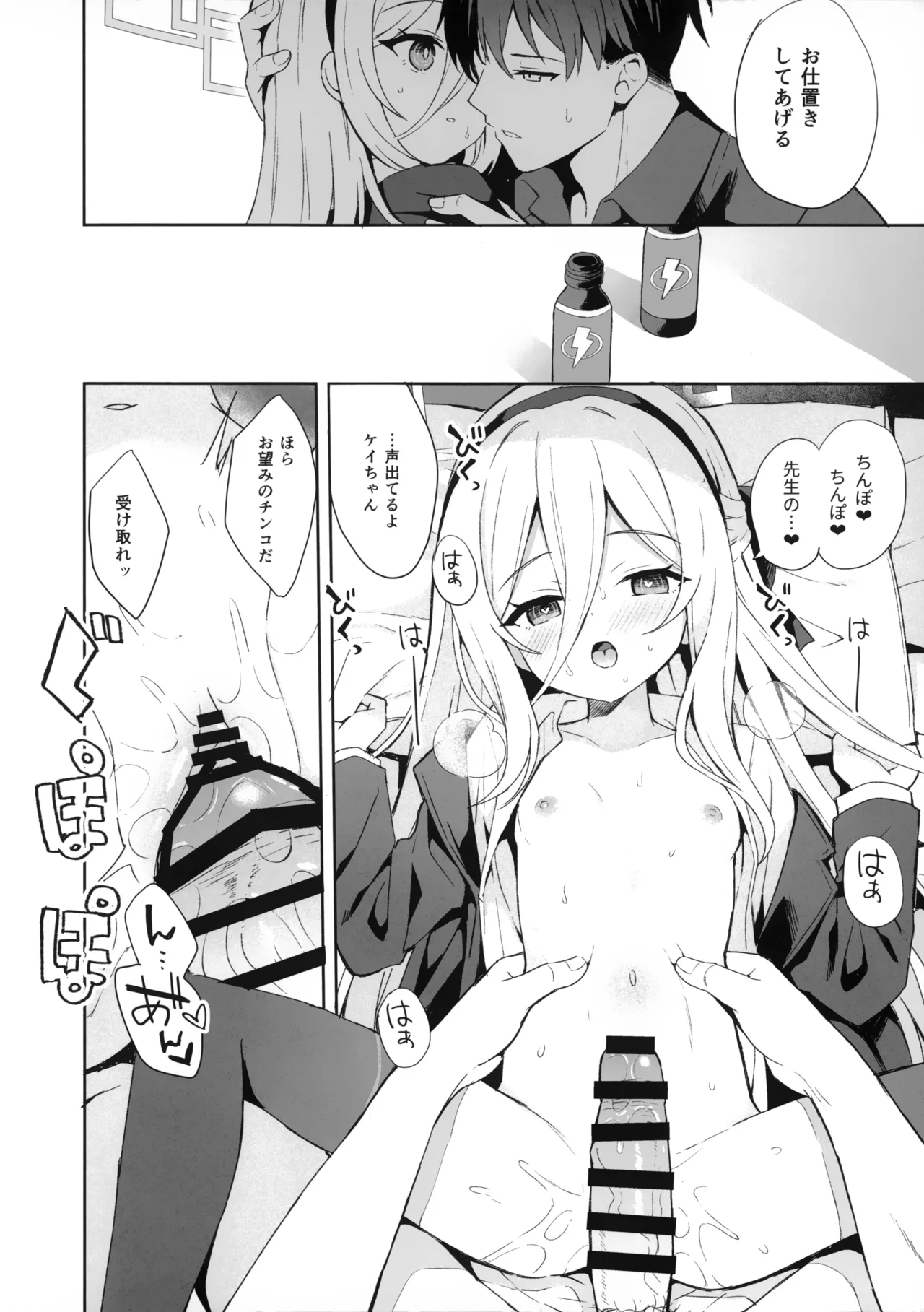 True Blue Page.8