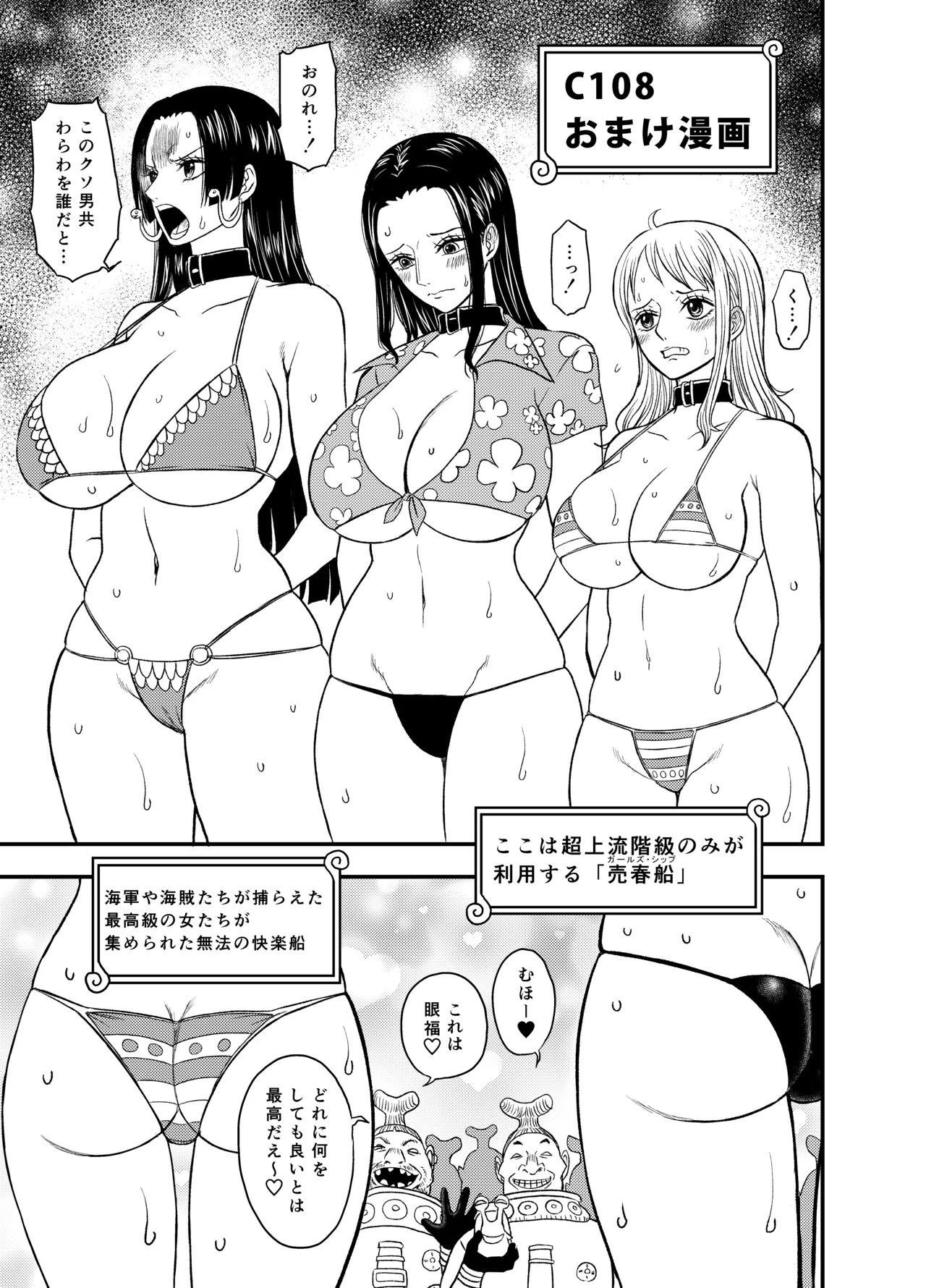 おまけ漫画 Page.1