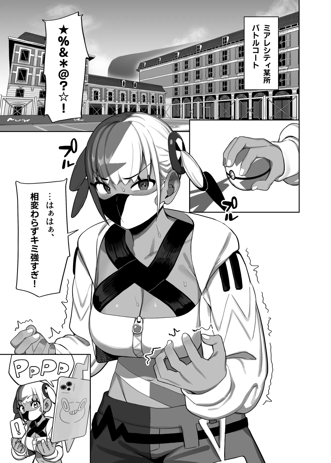 カナリィのかくしごと Page.2