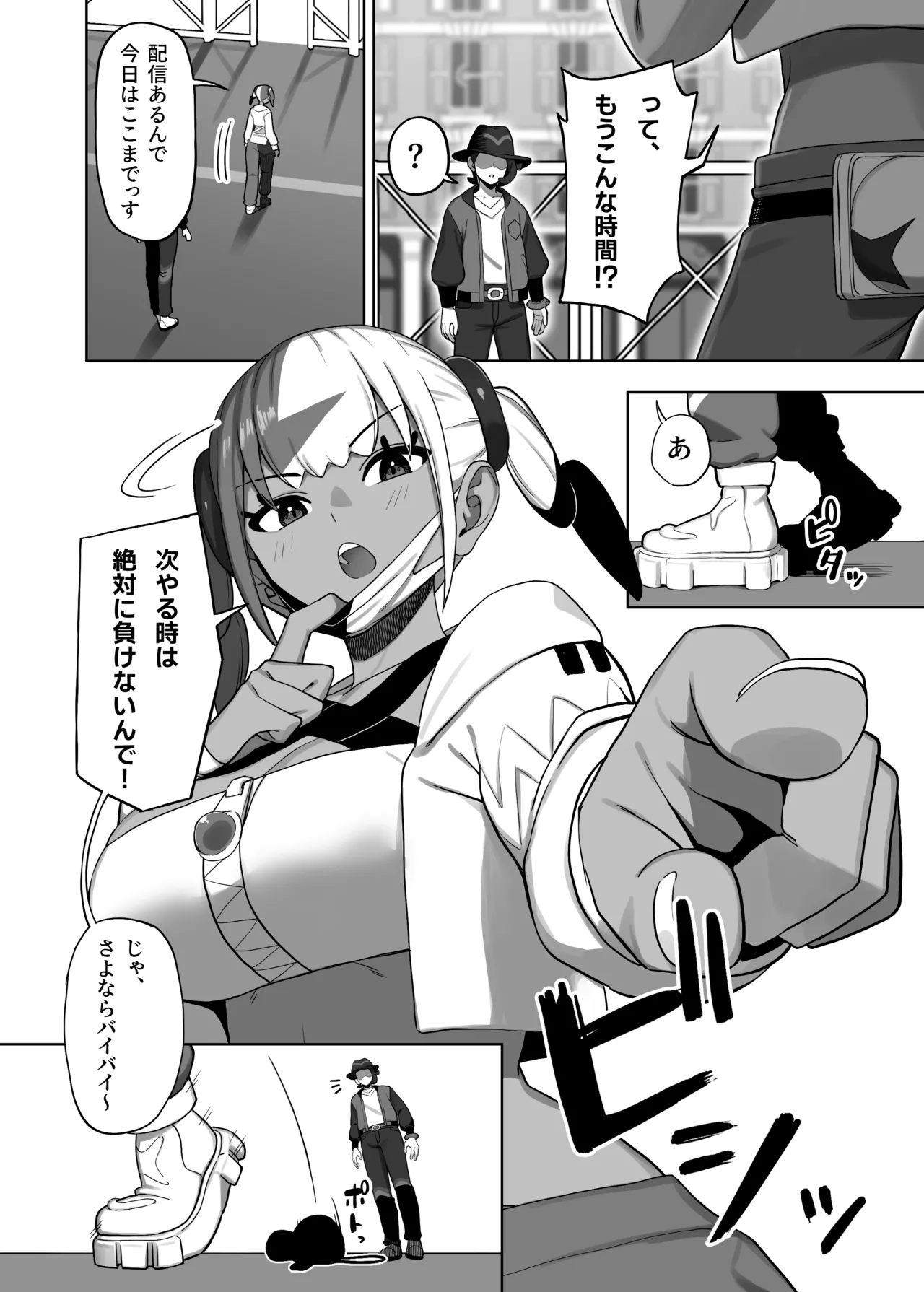 カナリィのかくしごと Page.3