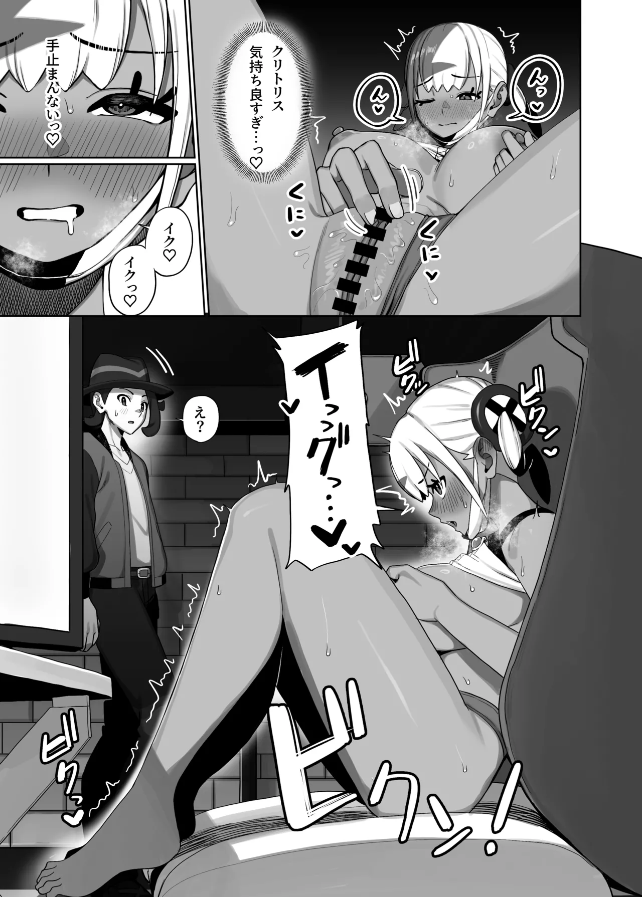 カナリィのかくしごと Page.6