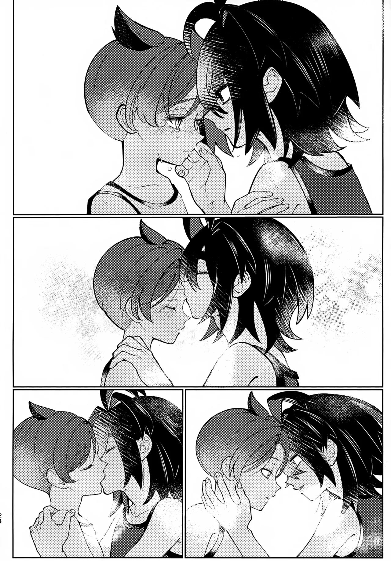 うそつき Page.23