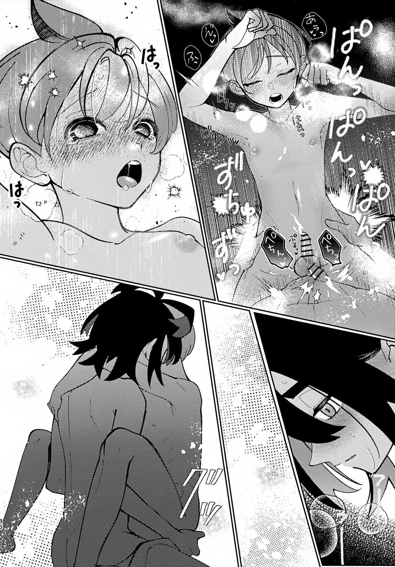 うそつき Page.35