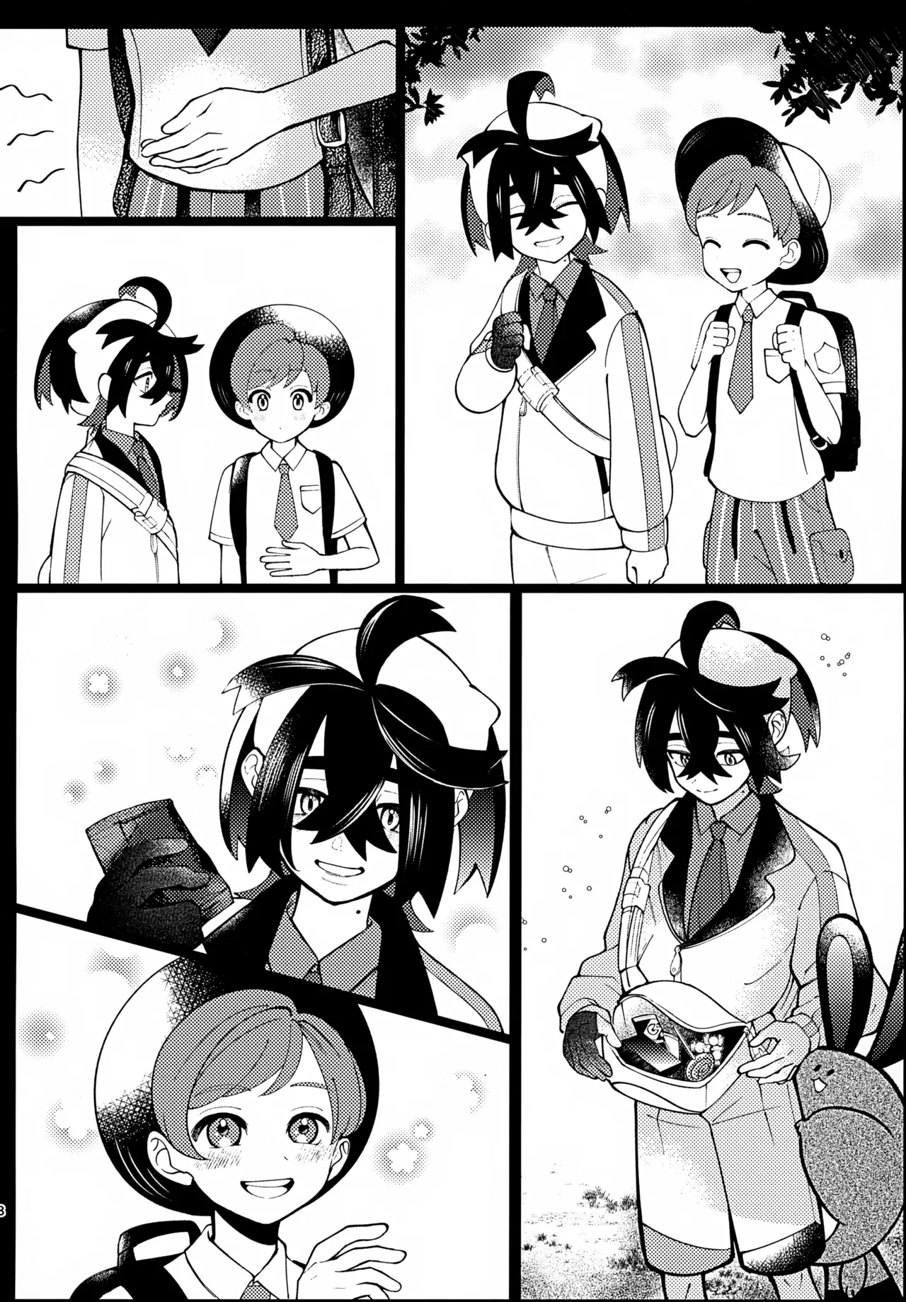 うそつき Page.7