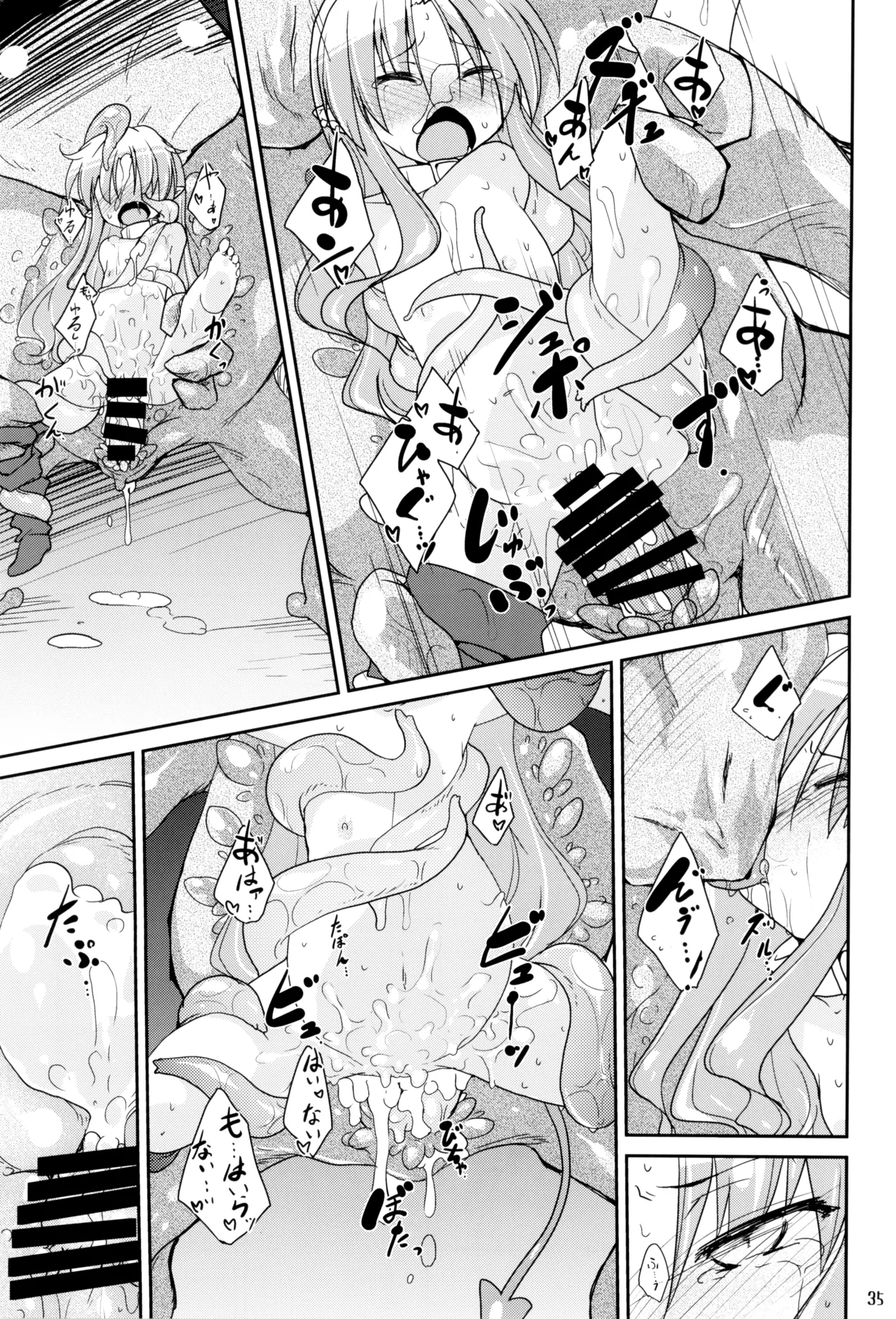 やまえろ日和 Page.35