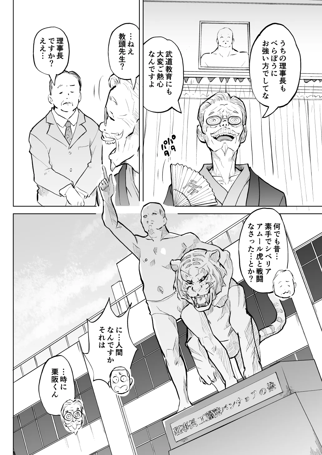 こどもワイフちゃんず！ Third time's the charm! [進行中] Page.56