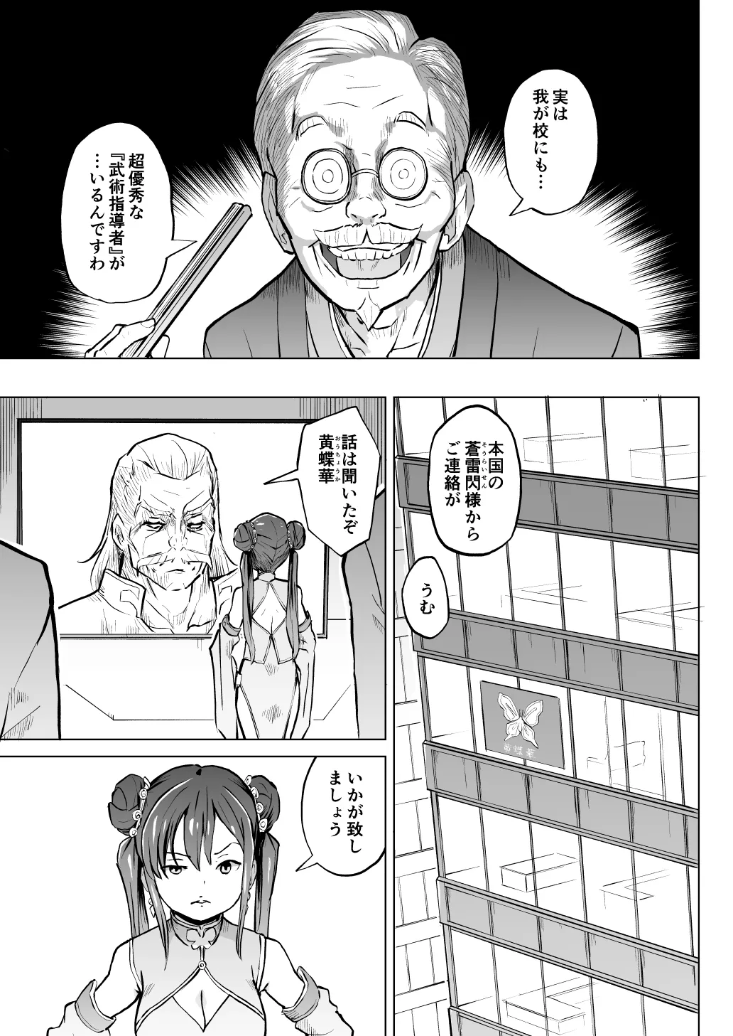 こどもワイフちゃんず！ Third time's the charm! [進行中] Page.57