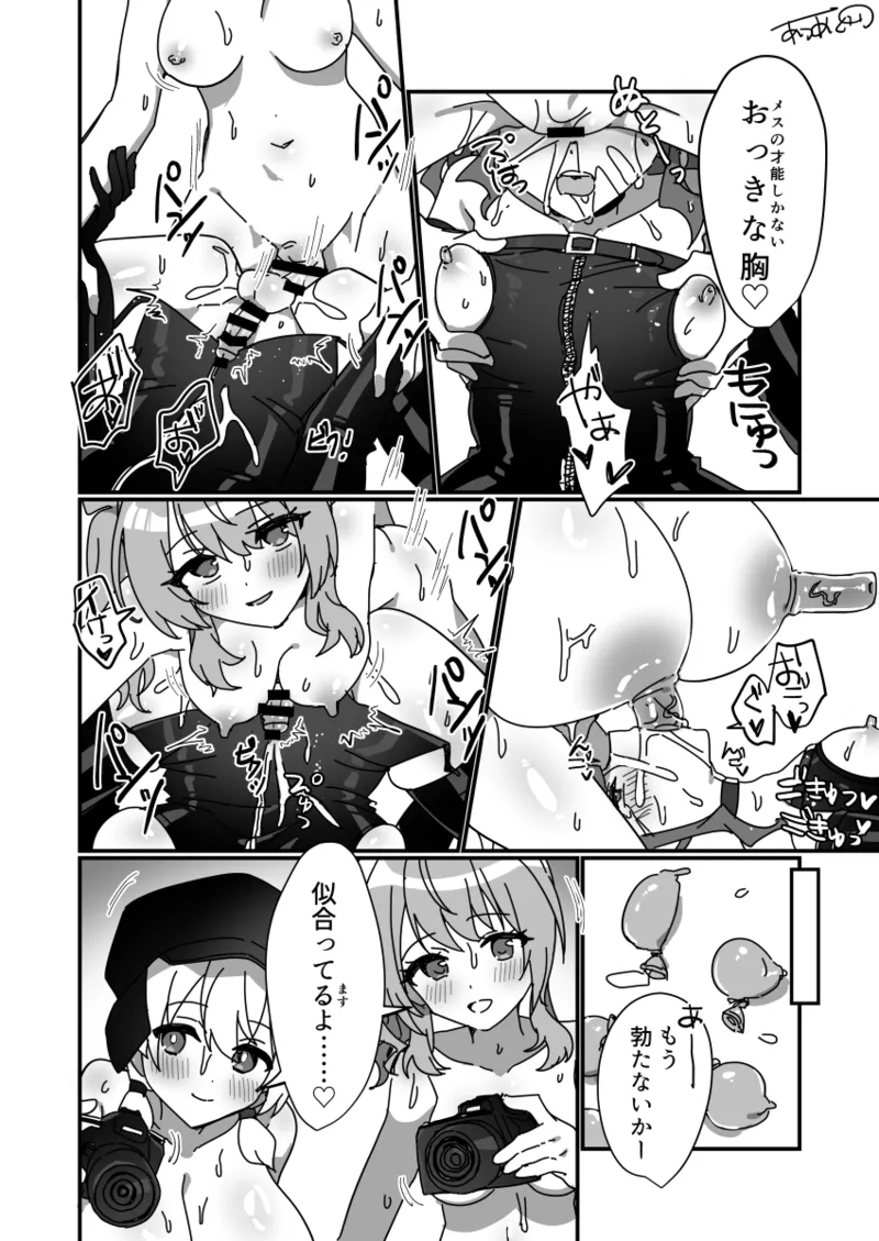 ふたなりささら×もち子と男の娘花梨 Page.5