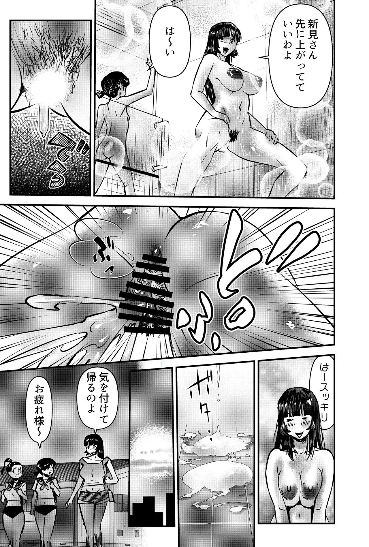 そんな時はこの法妙寺ルイ先生にまかせなさいッ Page.29