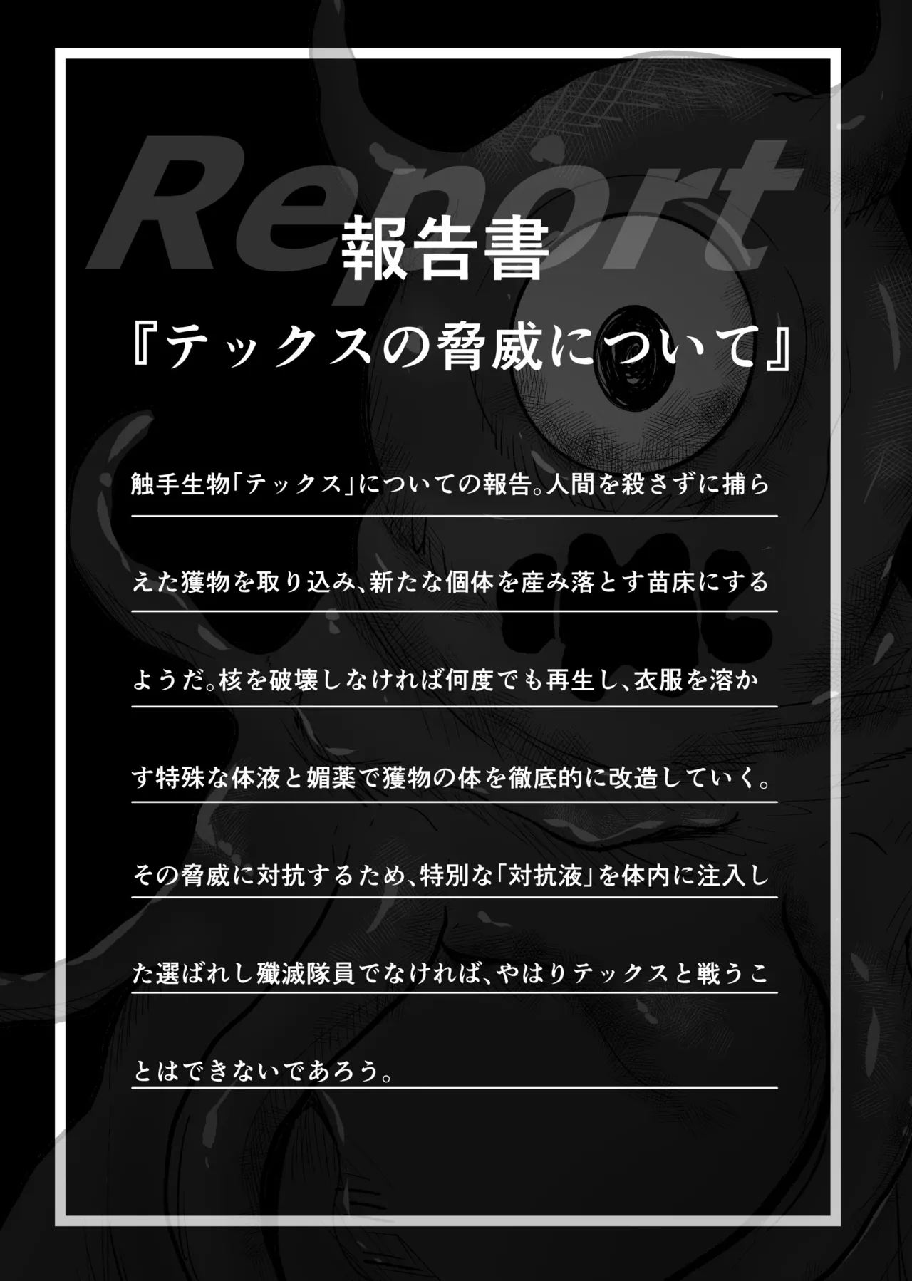 感覚遮断シールドで最初は無表情で耐えるも破壊されてアヘ顔絶頂しまくることに? Page.2