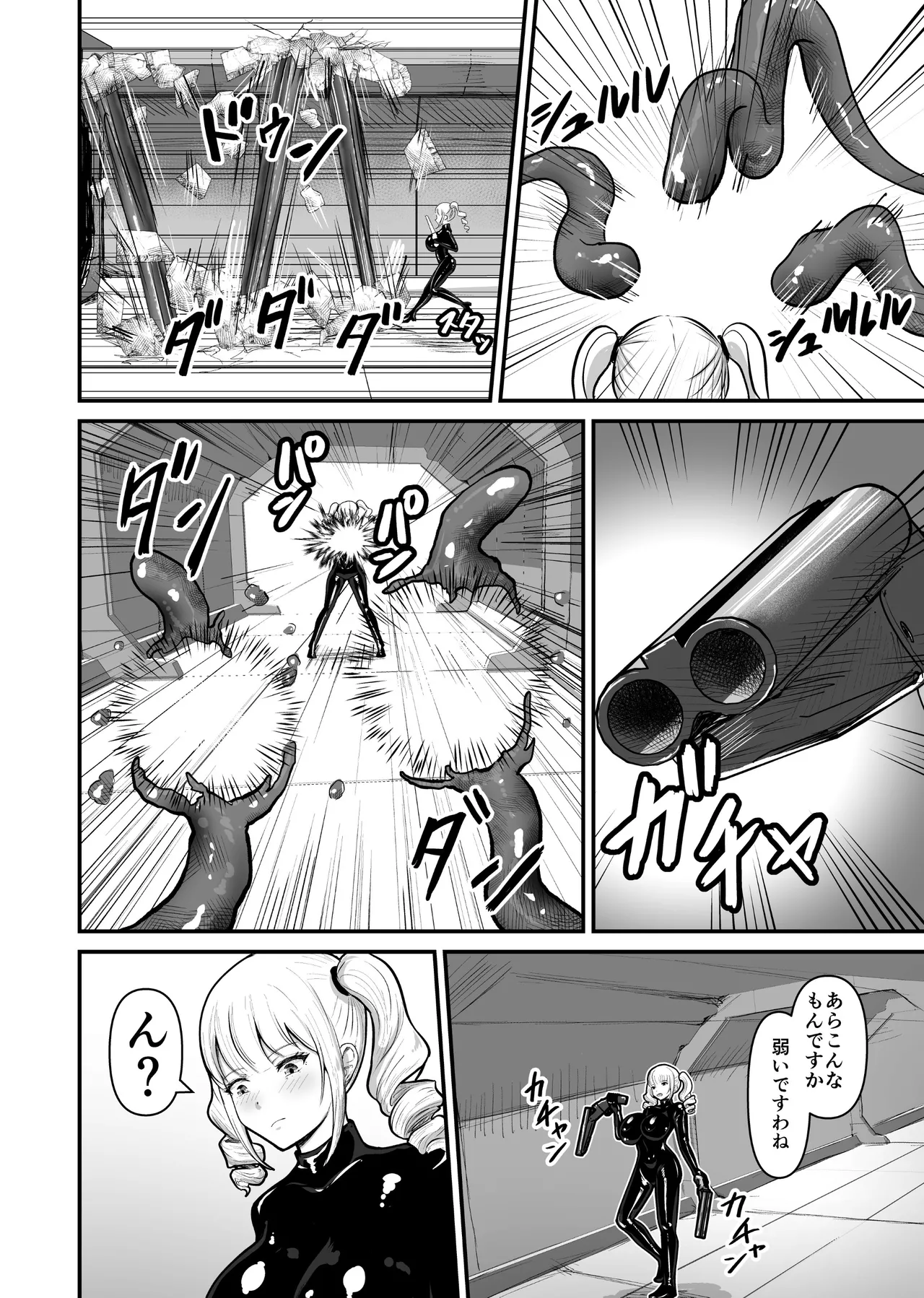 感覚遮断シールドで最初は無表情で耐えるも破壊されてアヘ顔絶頂しまくることに? Page.27