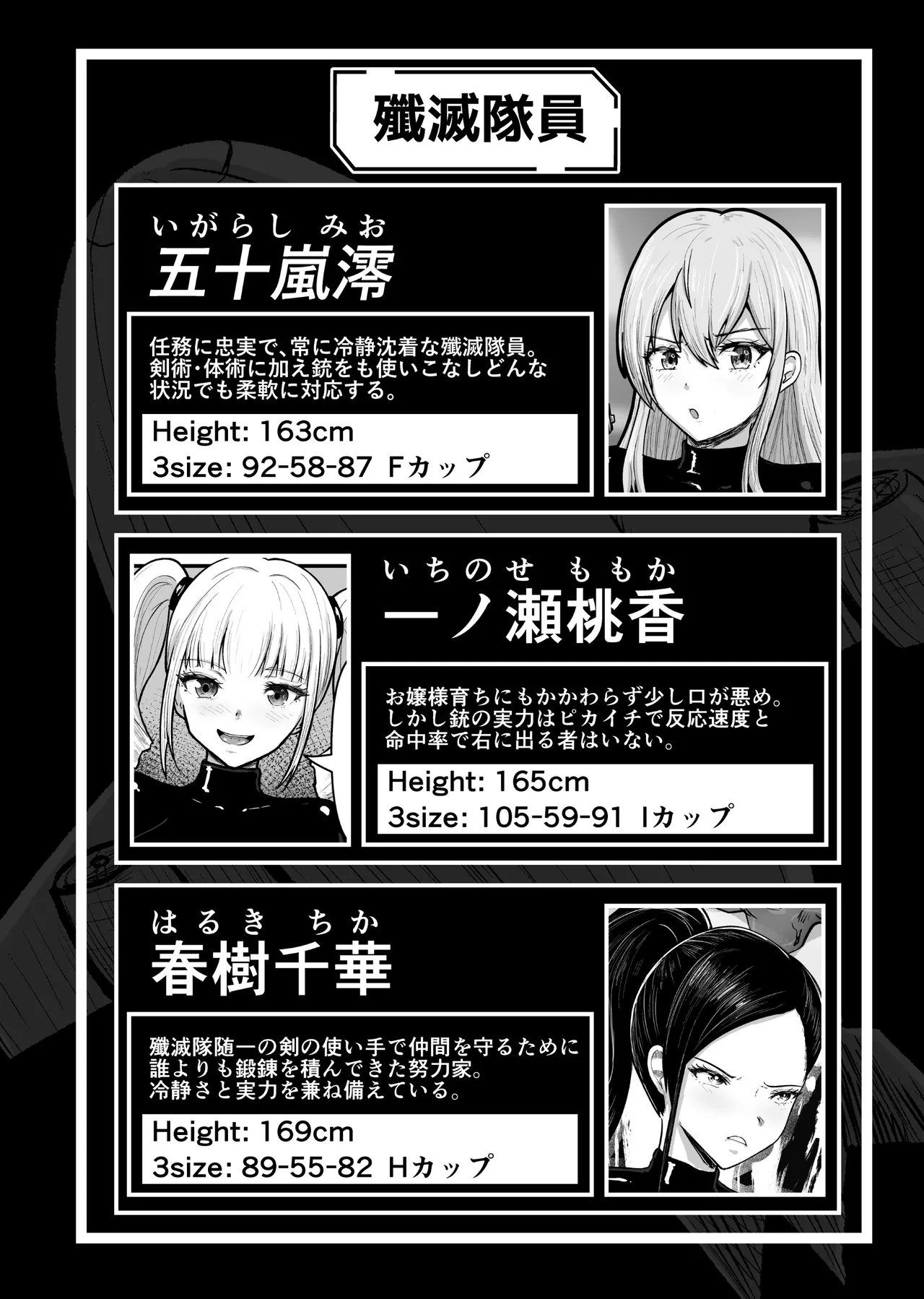 感覚遮断シールドで最初は無表情で耐えるも破壊されてアヘ顔絶頂しまくることに? Page.3