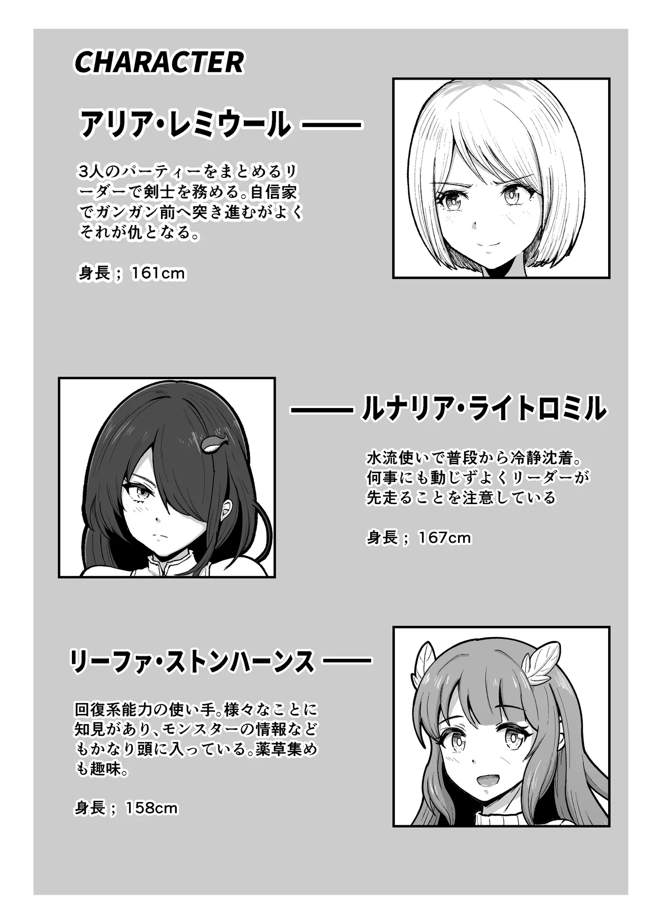 カジノで負けて羞恥逆バニー Page.2