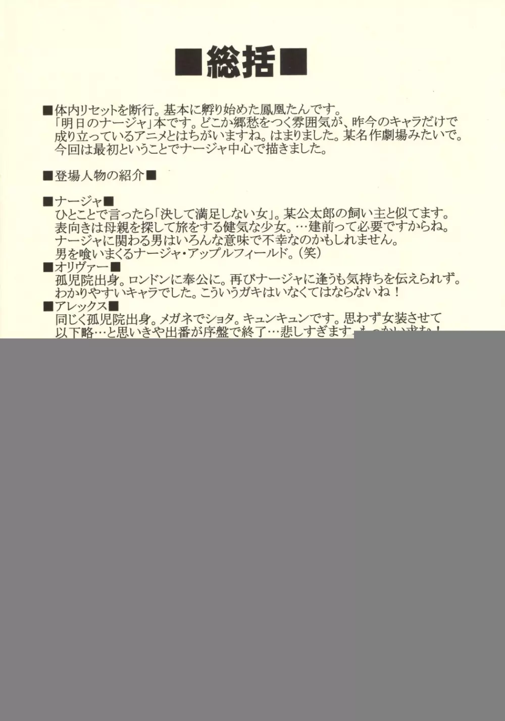 ナージャの喰いだおれ紀行 Page.21