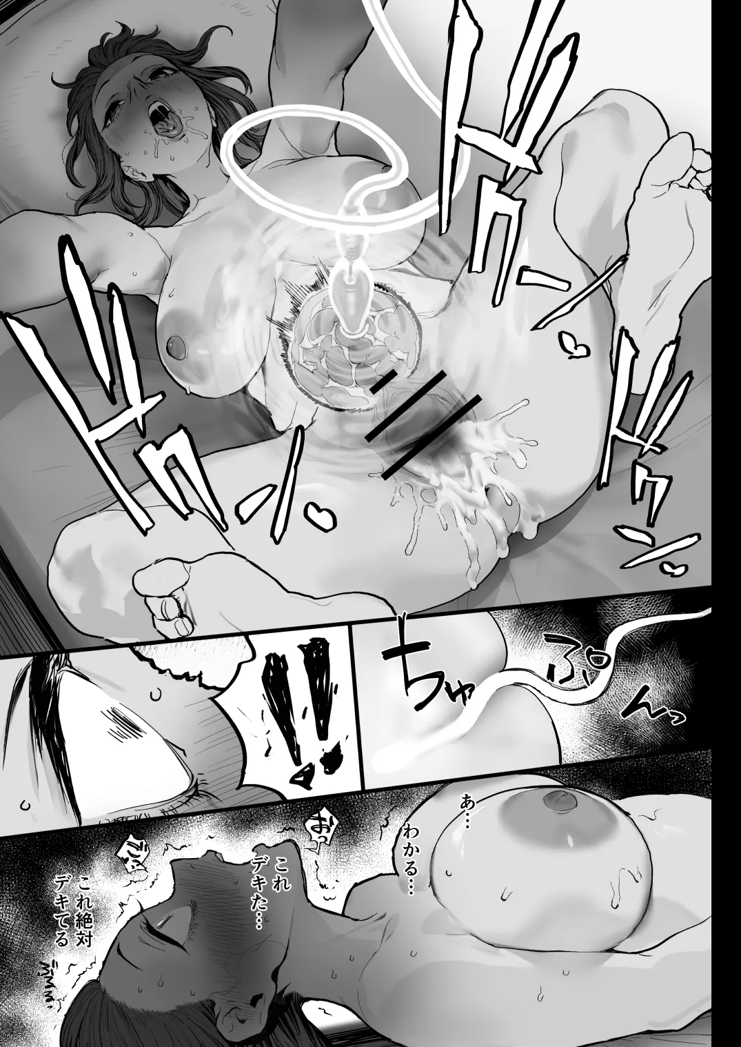 好きなんだって！ Page.48