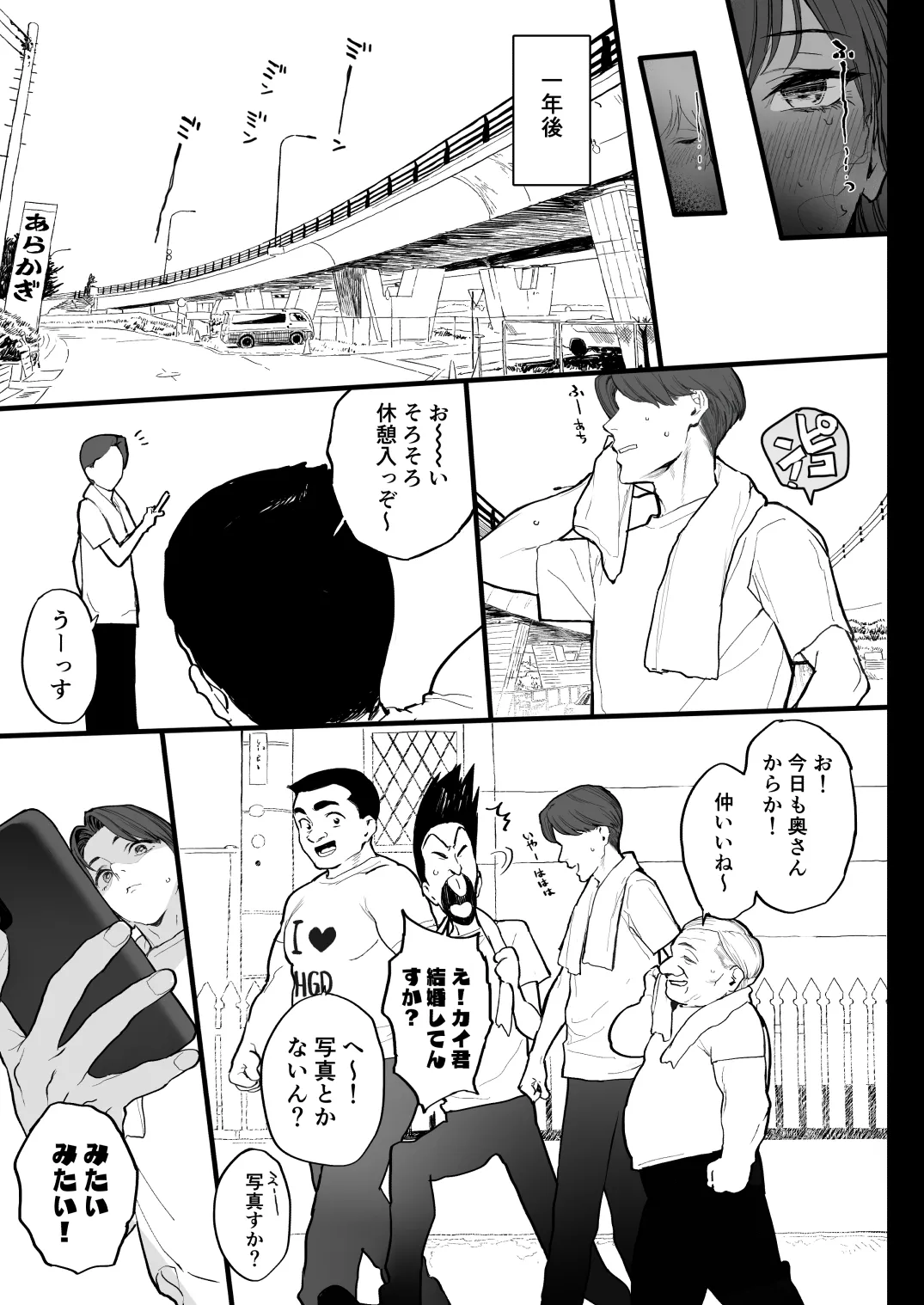 好きなんだって！ Page.50