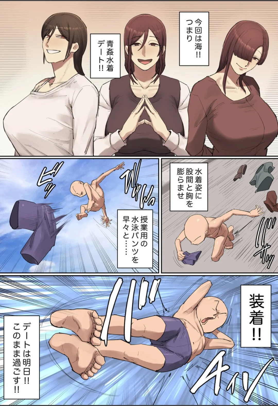 一目惚れシリーズ【第四巻】 [フルカラー版] Page.3