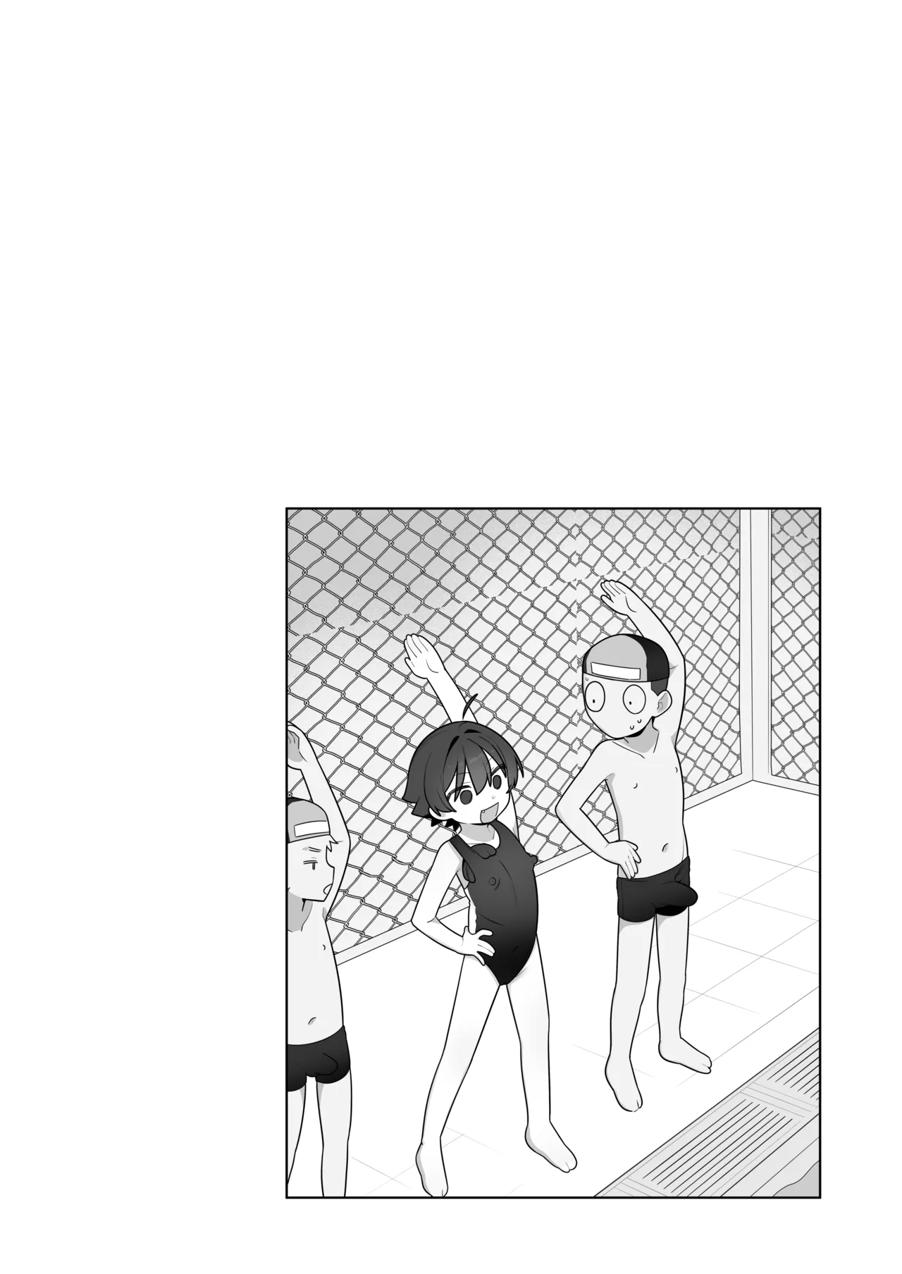 ガキとゲームとなつやすみ。 Page.39