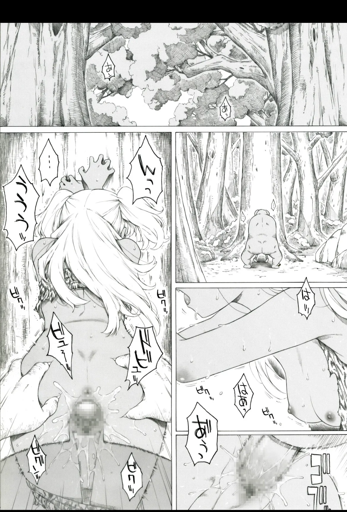 野生の王国 Page.2