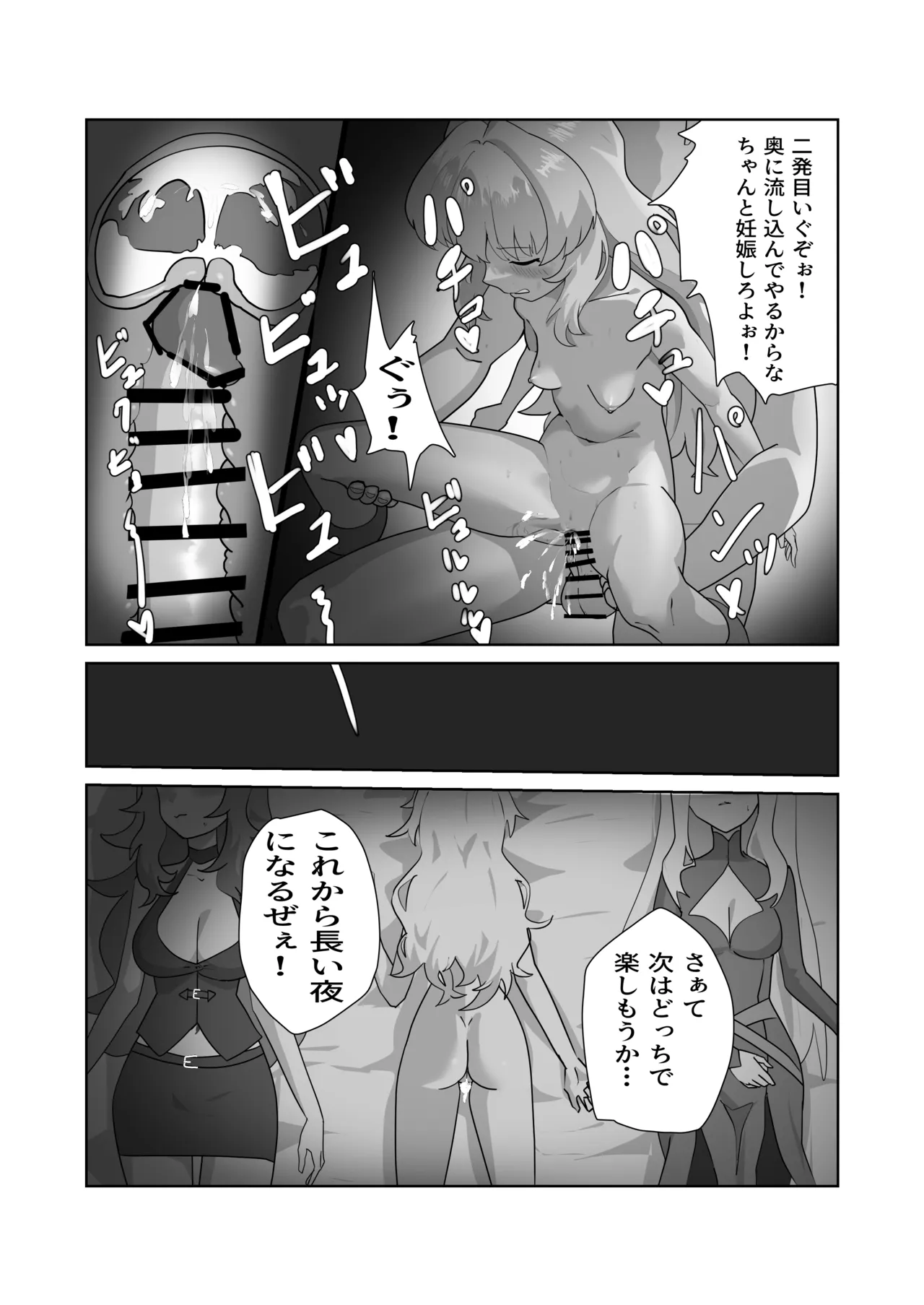 まどろみの安宿〜卑劣な店主の忍び寄る毒牙〜神官ミーナ編 Page.22
