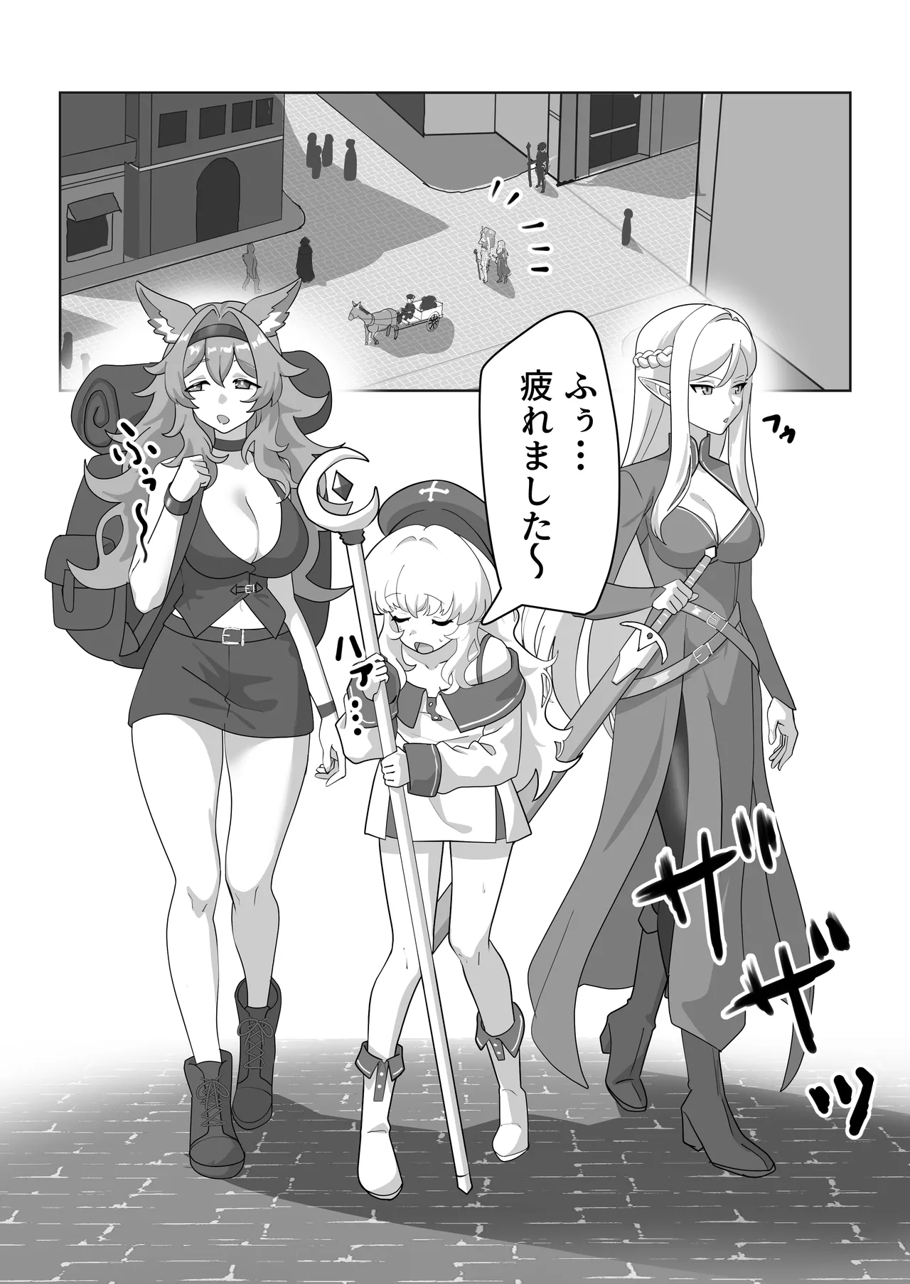 まどろみの安宿〜卑劣な店主の忍び寄る毒牙〜神官ミーナ編 Page.3
