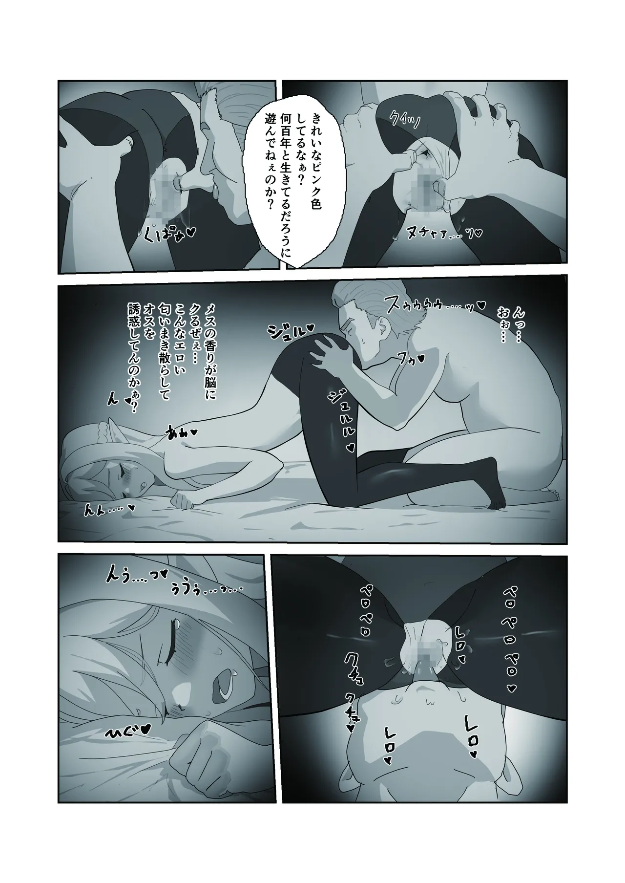 まどろみの安宿〜卑劣な店主の忍び寄る毒牙〜剣士シルフィア編 Page.10