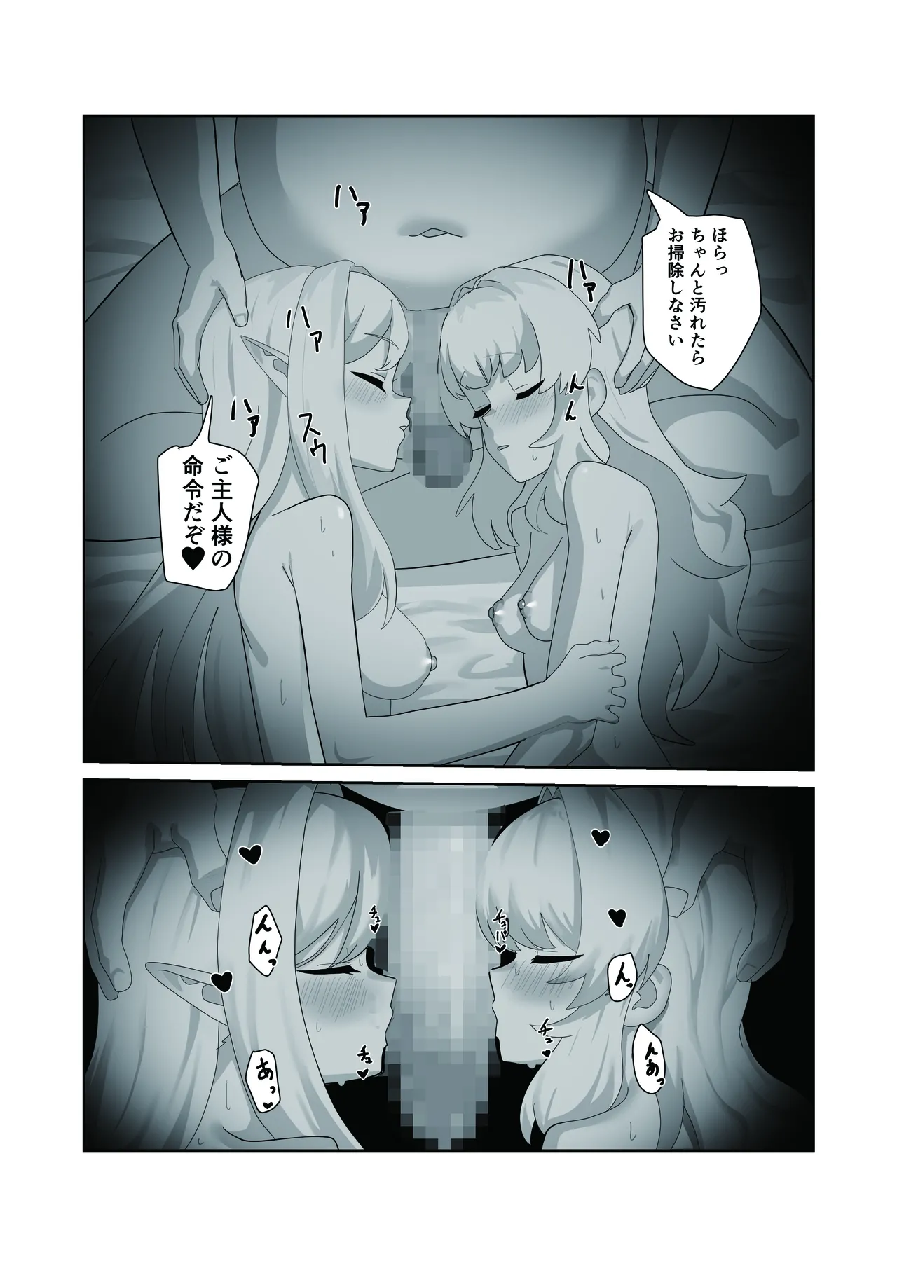 まどろみの安宿〜卑劣な店主の忍び寄る毒牙〜剣士シルフィア編 Page.17