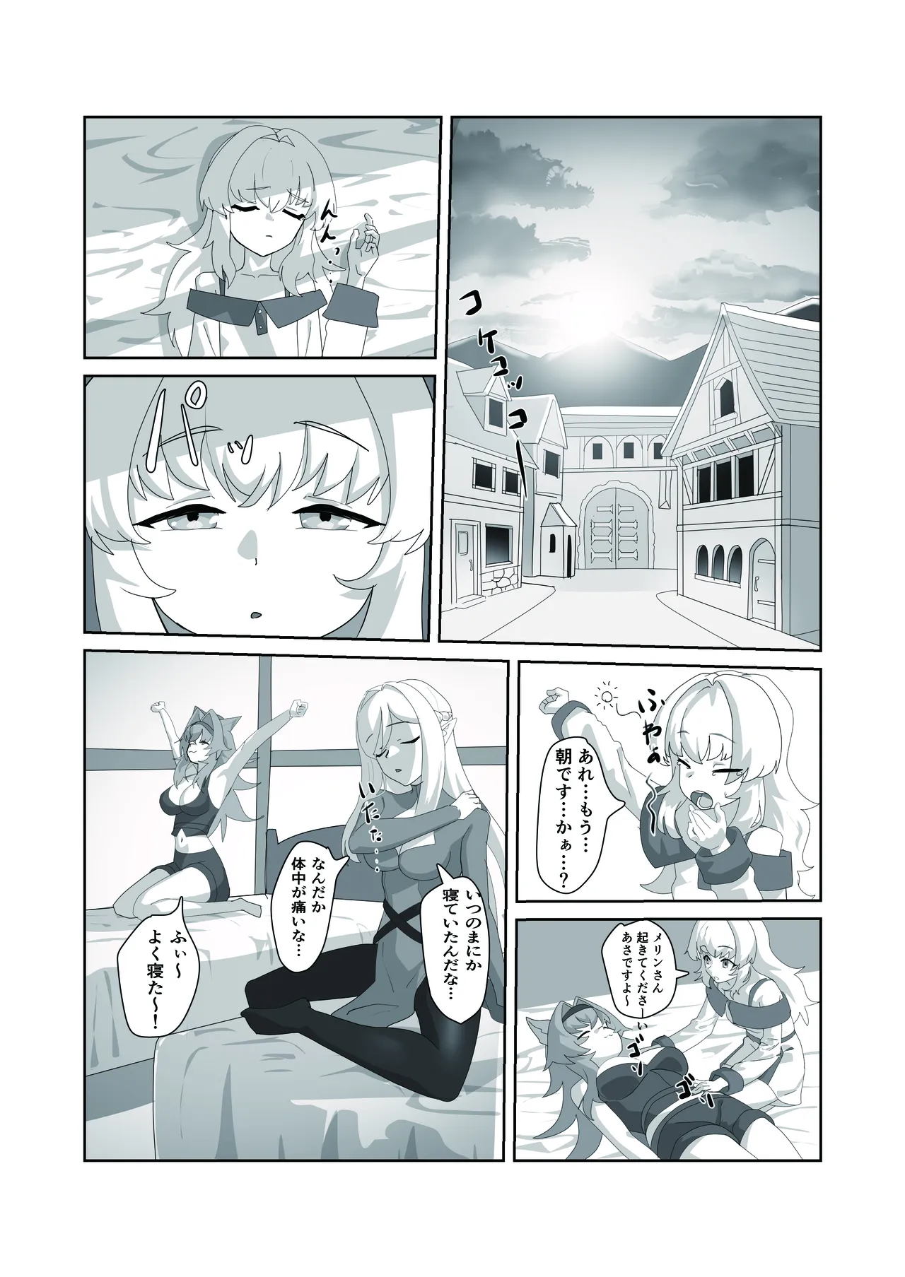 まどろみの安宿〜卑劣な店主の忍び寄る毒牙〜剣士シルフィア編 Page.21