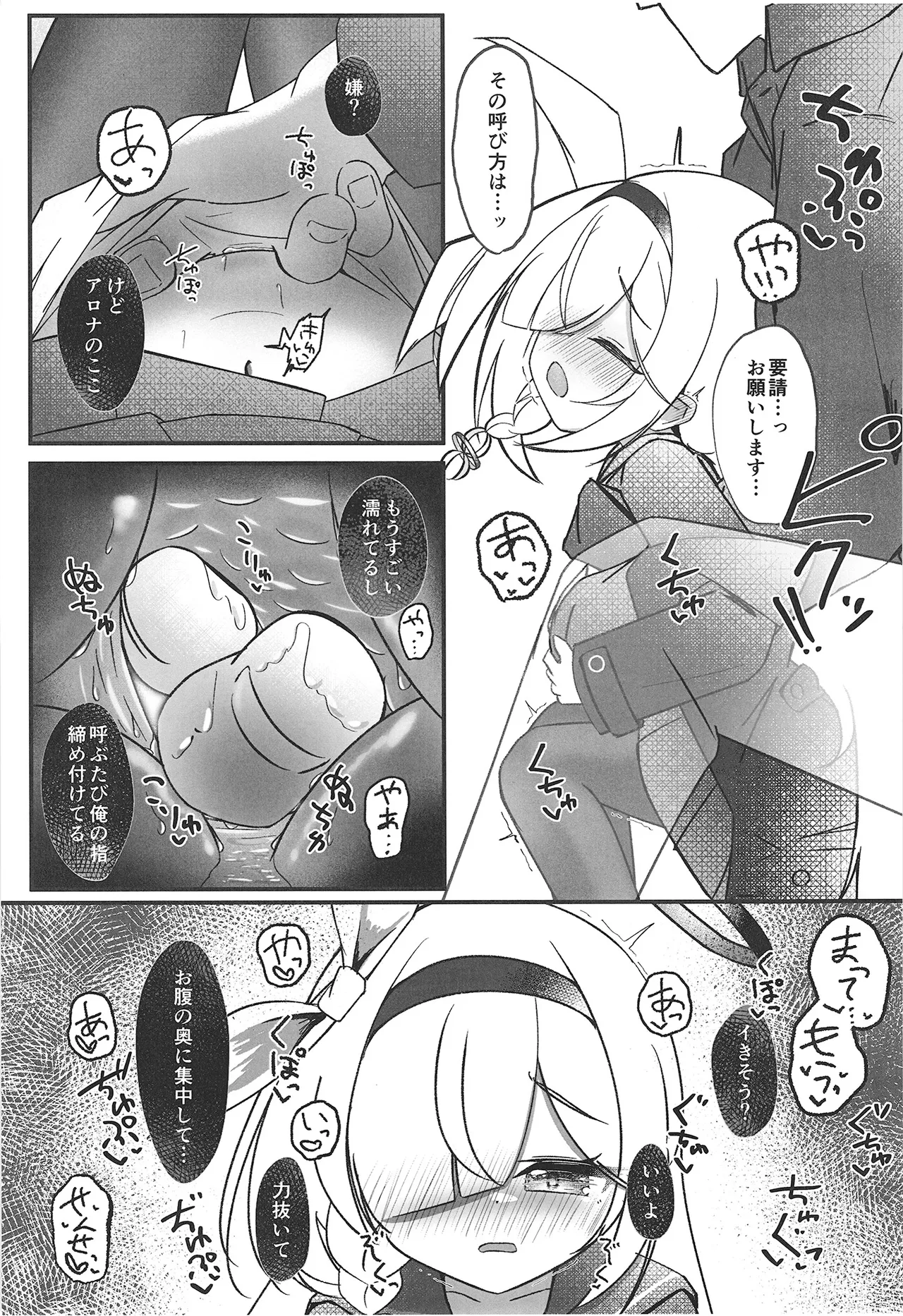 薄明に重ねて Page.15