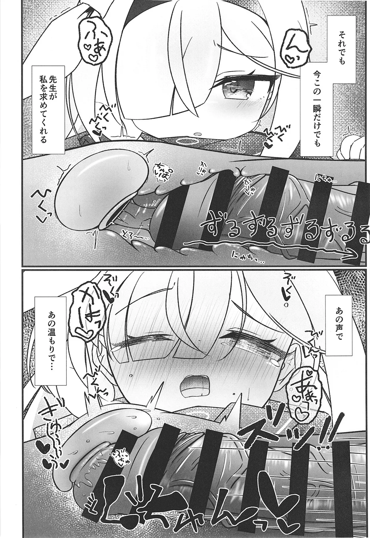 薄明に重ねて Page.21