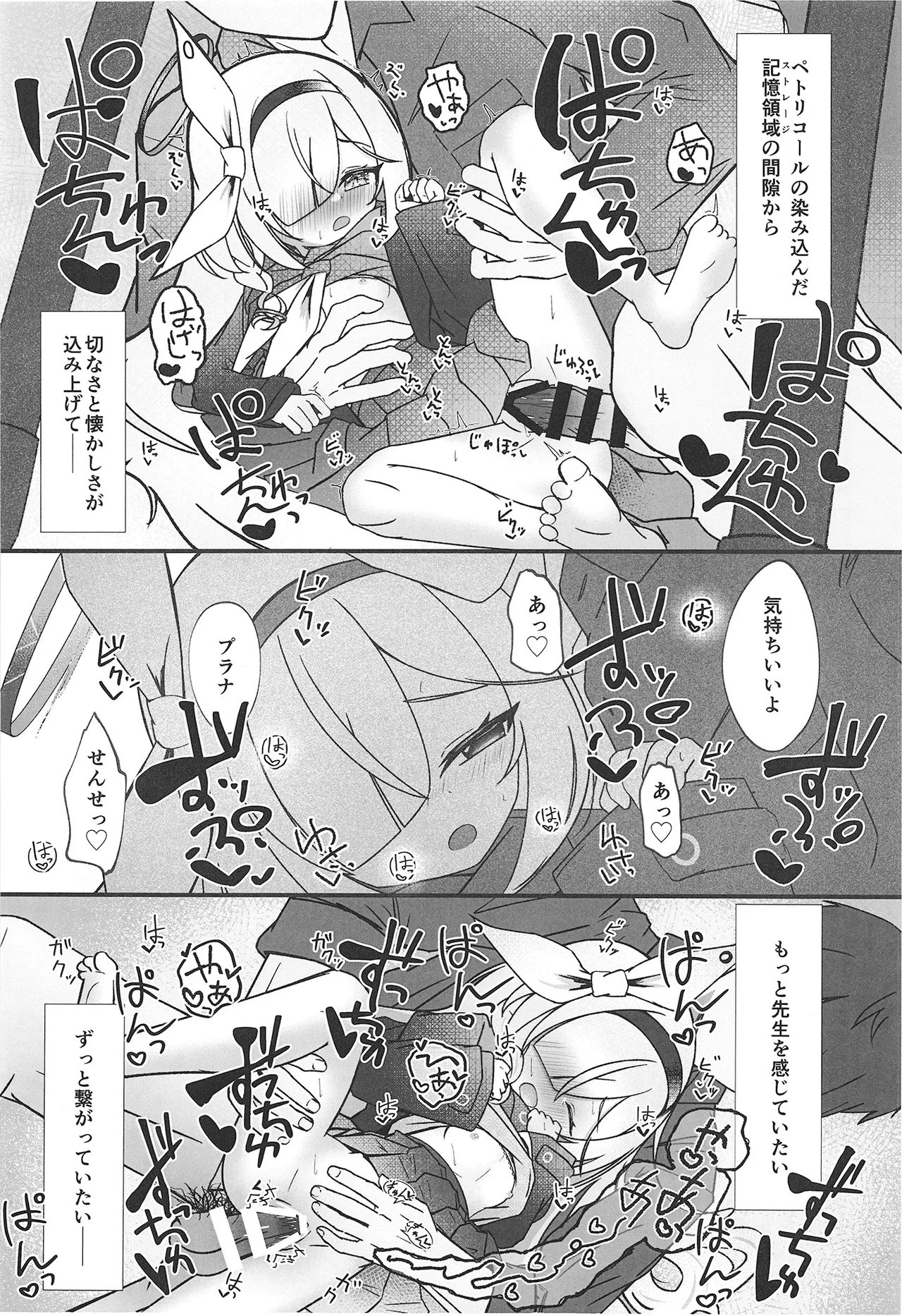 薄明に重ねて Page.22