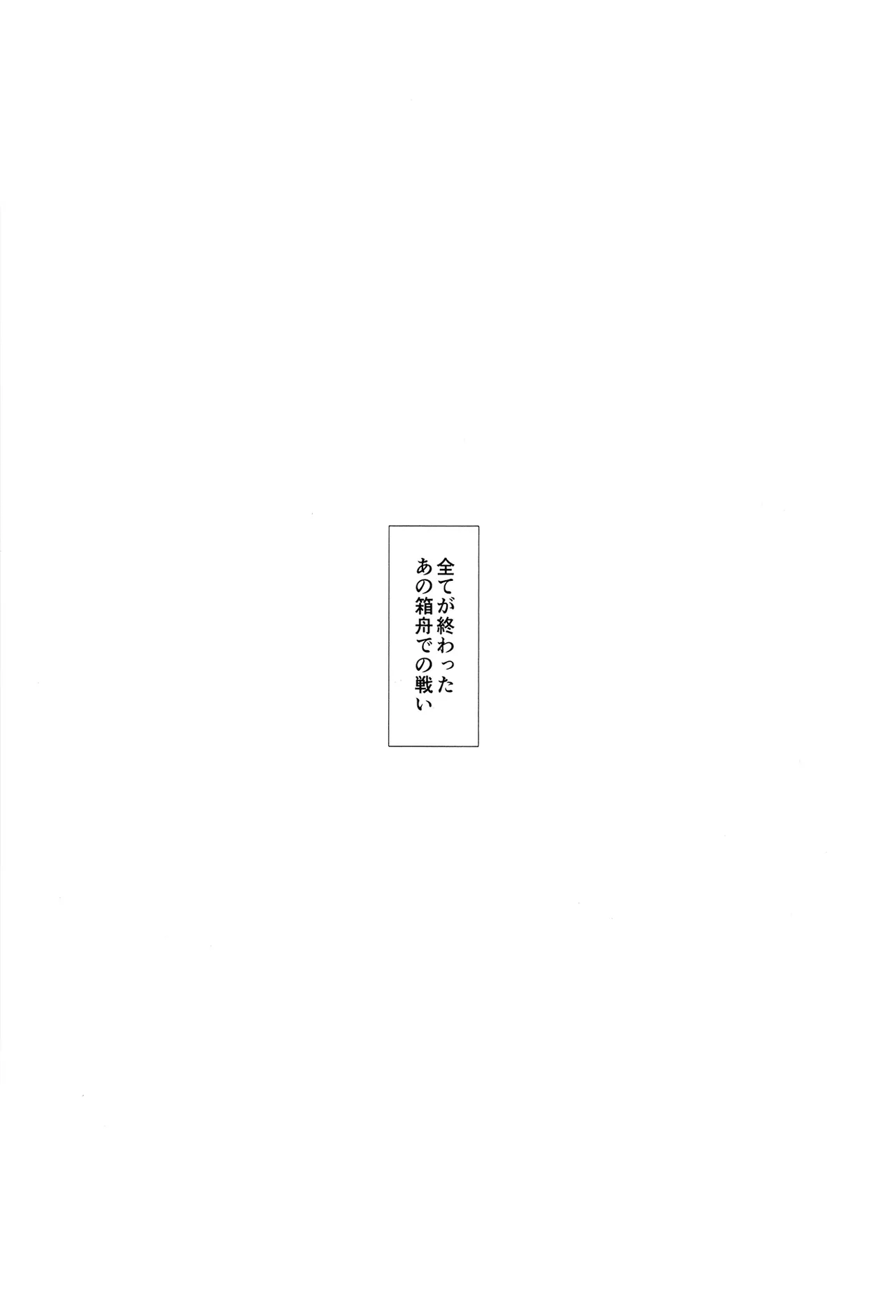 薄明に重ねて Page.4