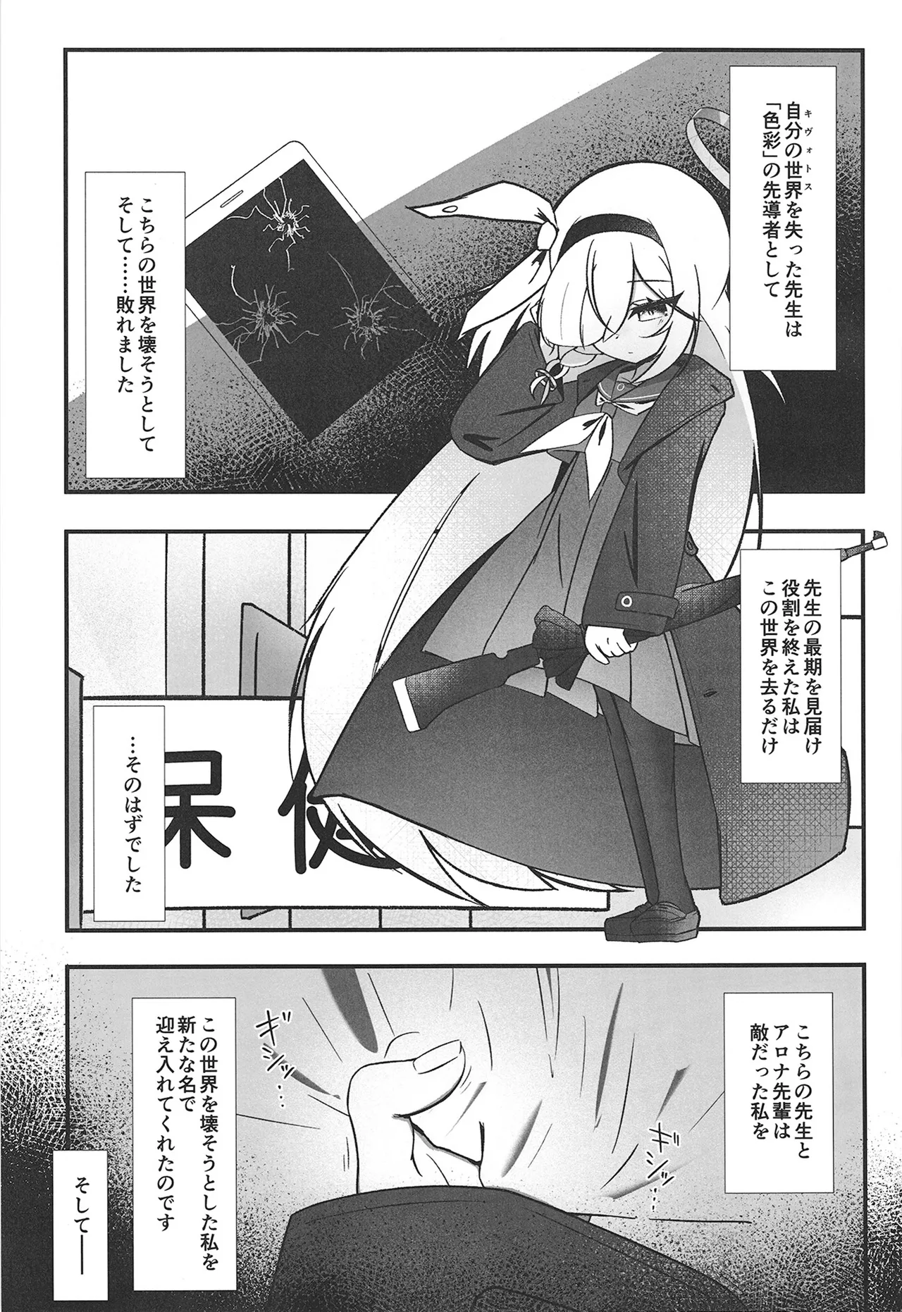 薄明に重ねて Page.5