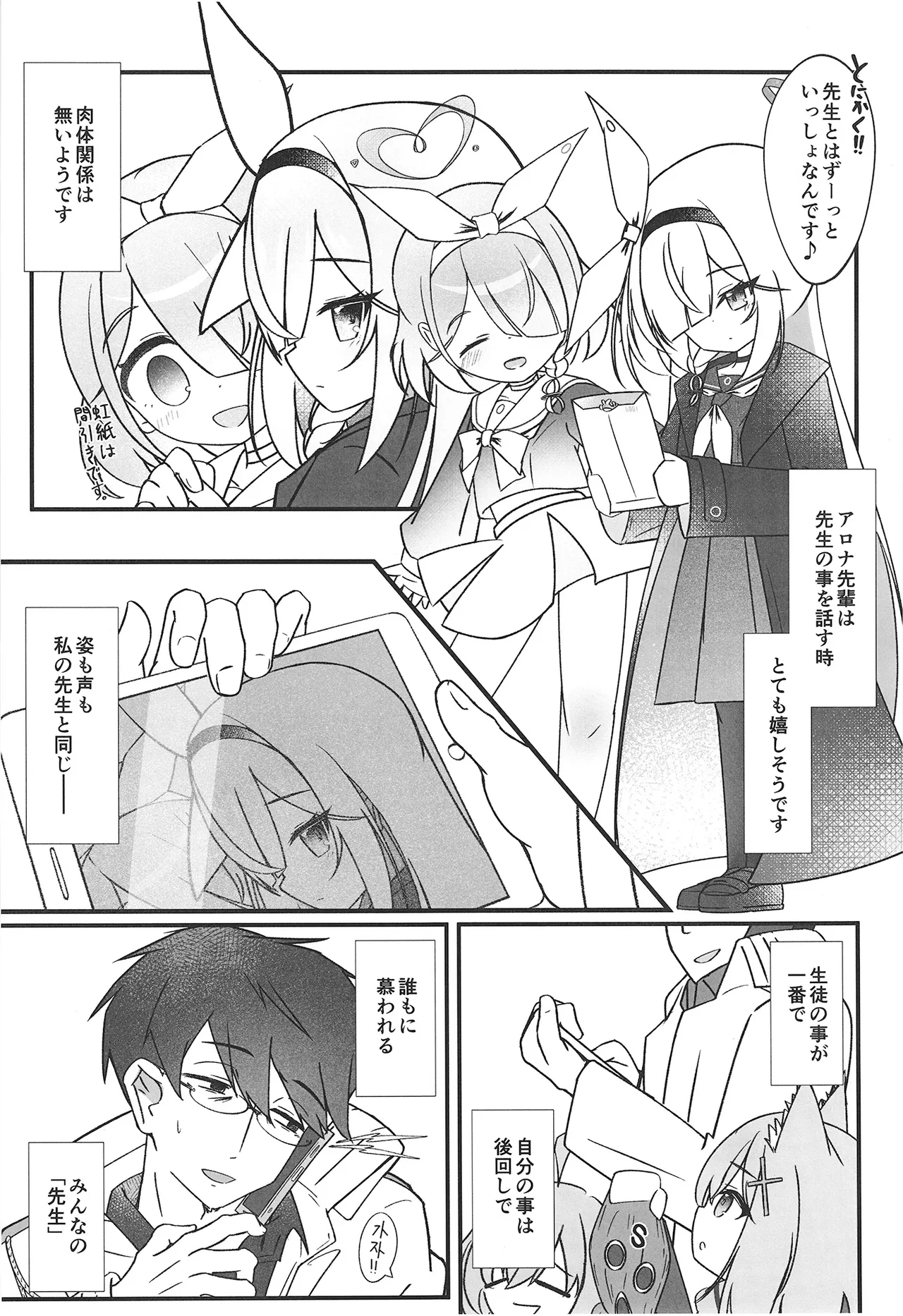 薄明に重ねて Page.9
