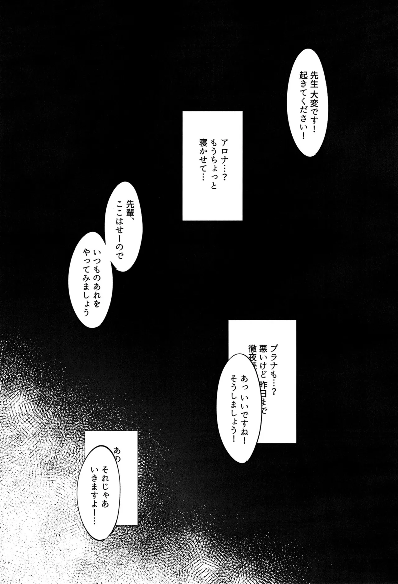 あろぷらにゃんにゃんえっちっち！！ Page.2