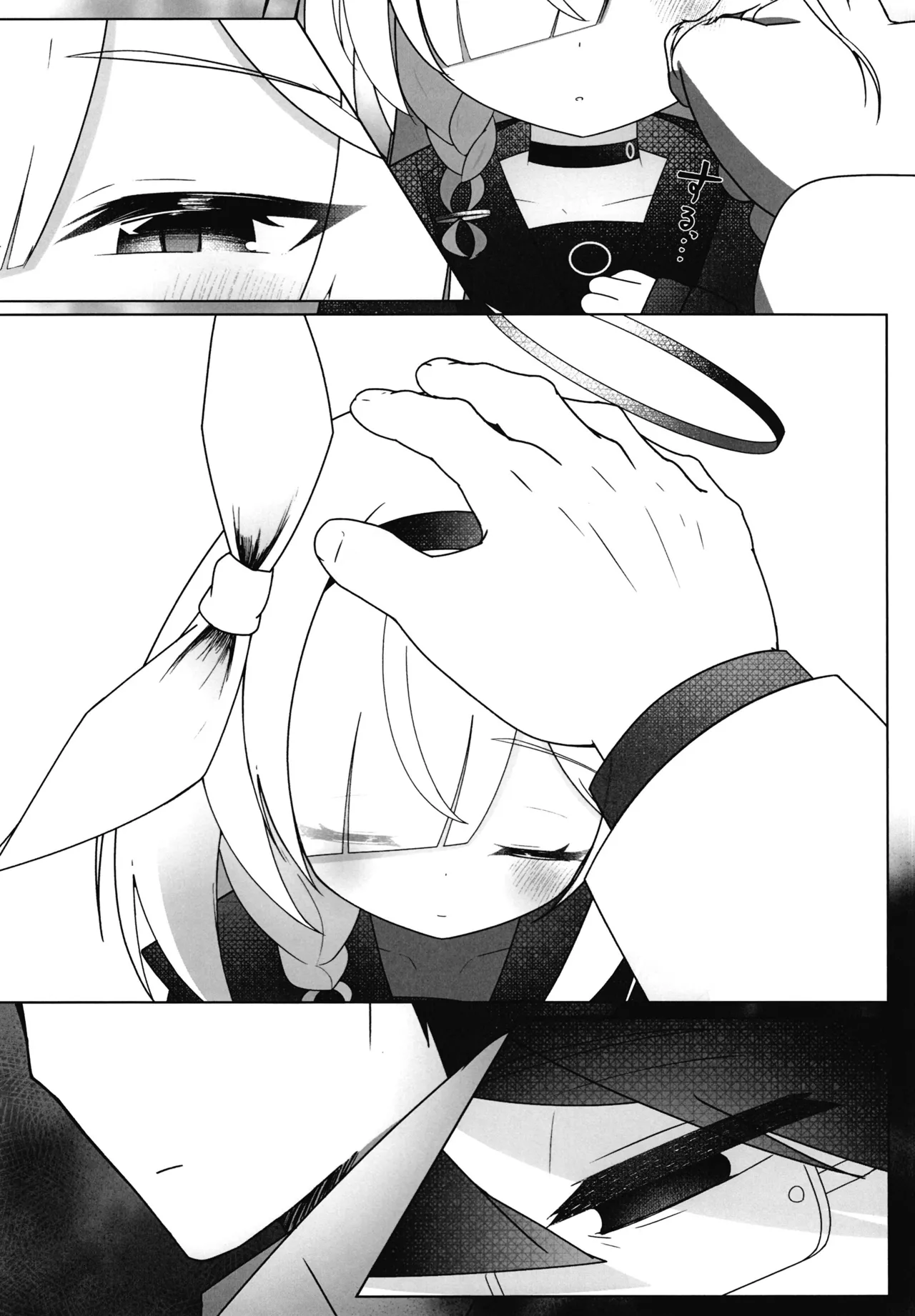残光に溺れて Page.12