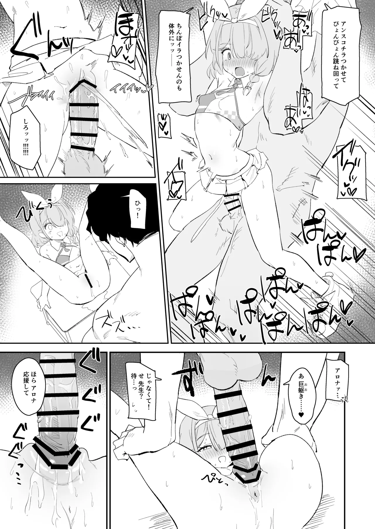 ふぇいたるえらー Page.17