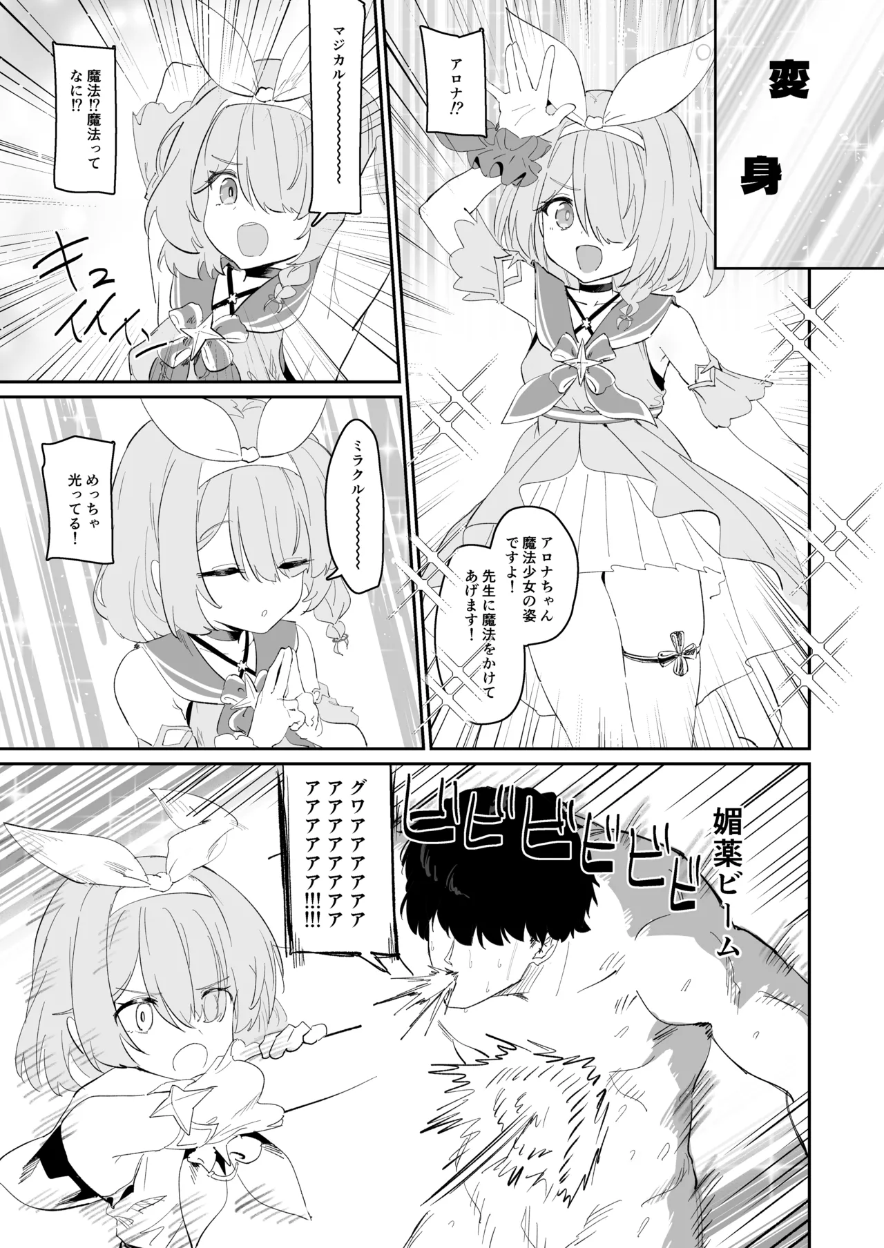 ふぇいたるえらー Page.19