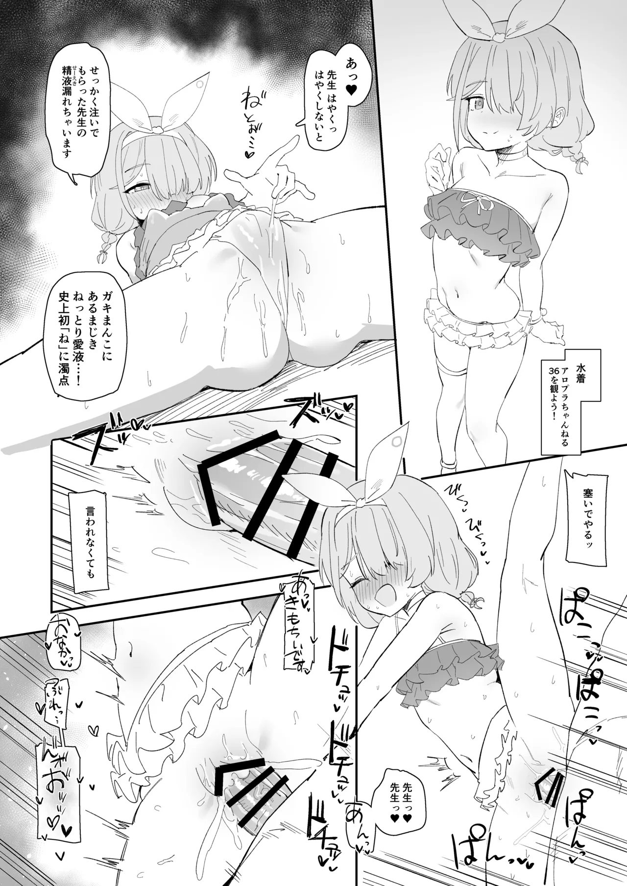ふぇいたるえらー Page.22