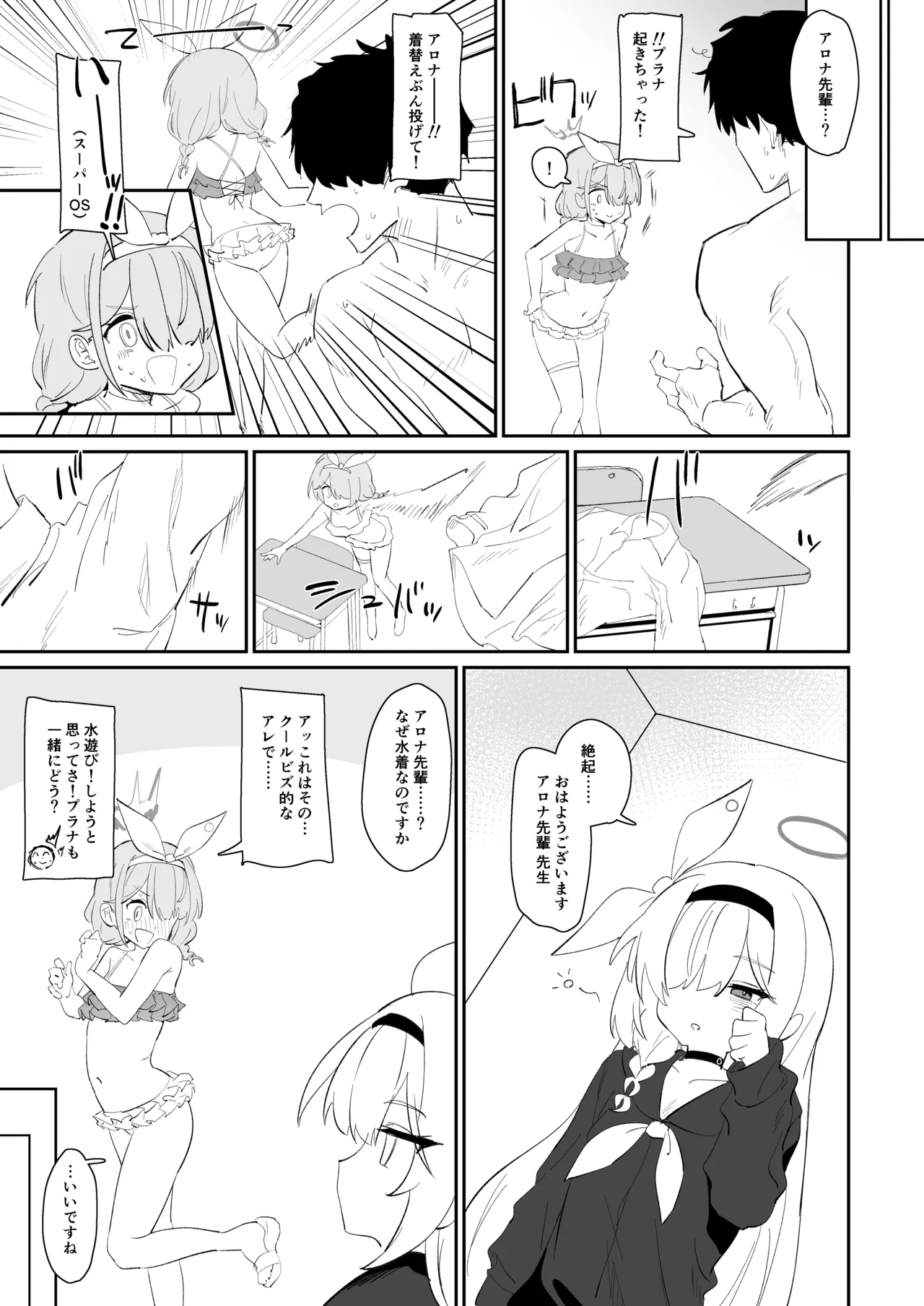 ふぇいたるえらー Page.25