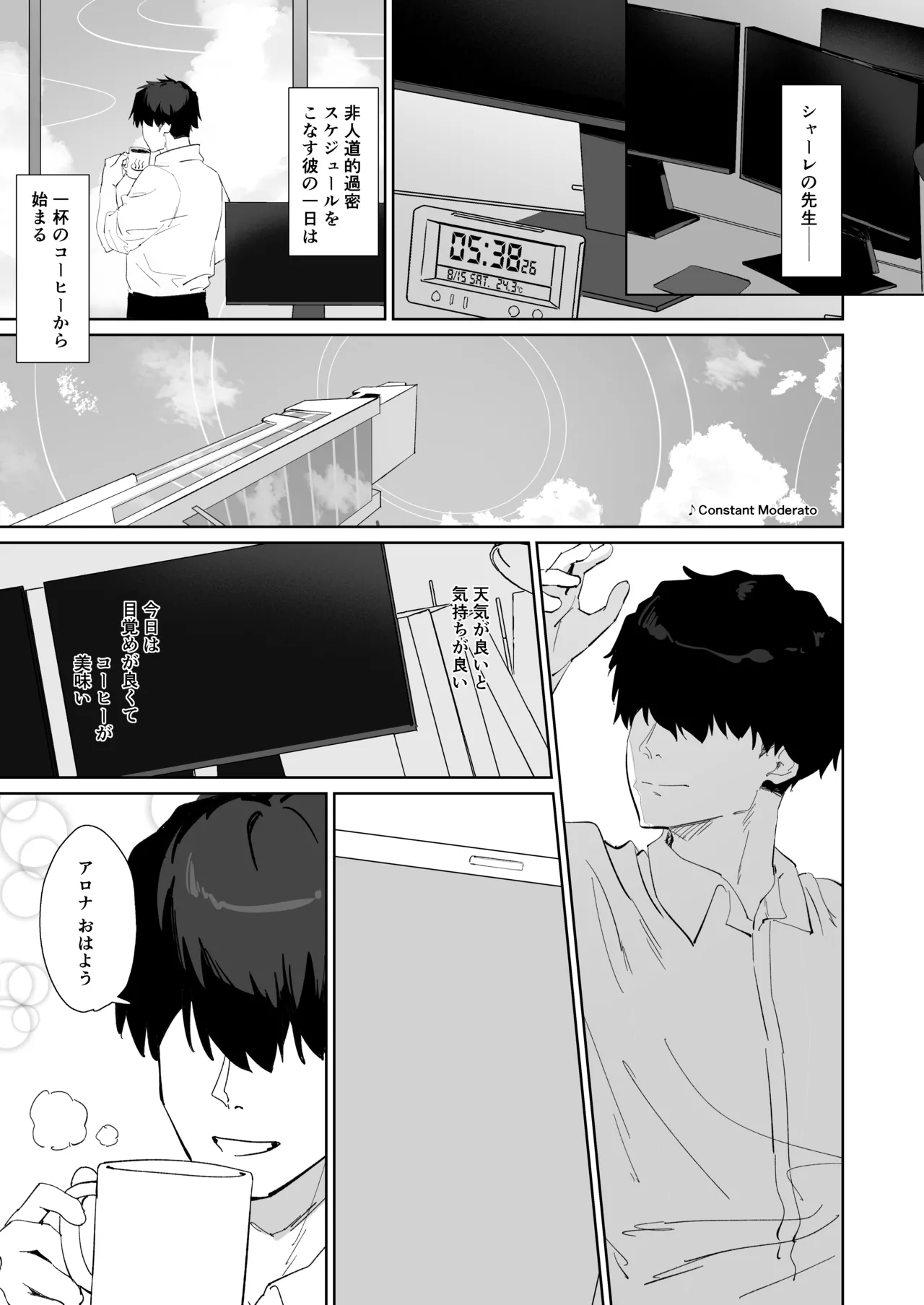 ふぇいたるえらー Page.3