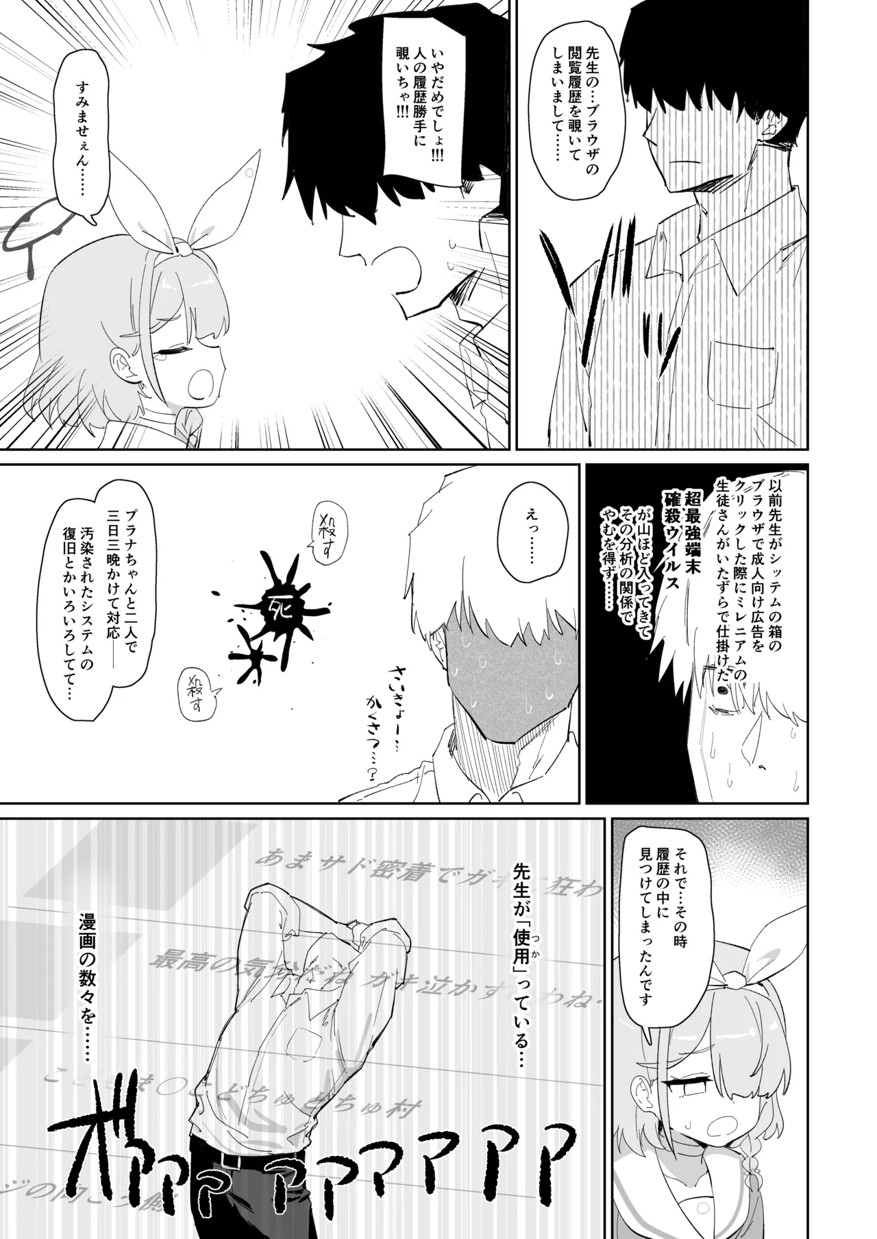ふぇいたるえらー Page.5