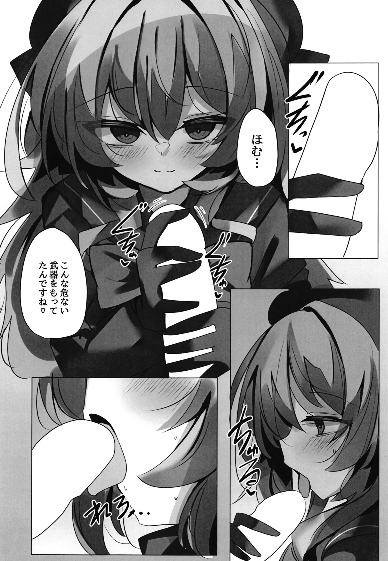 内なる秘密 Page.15