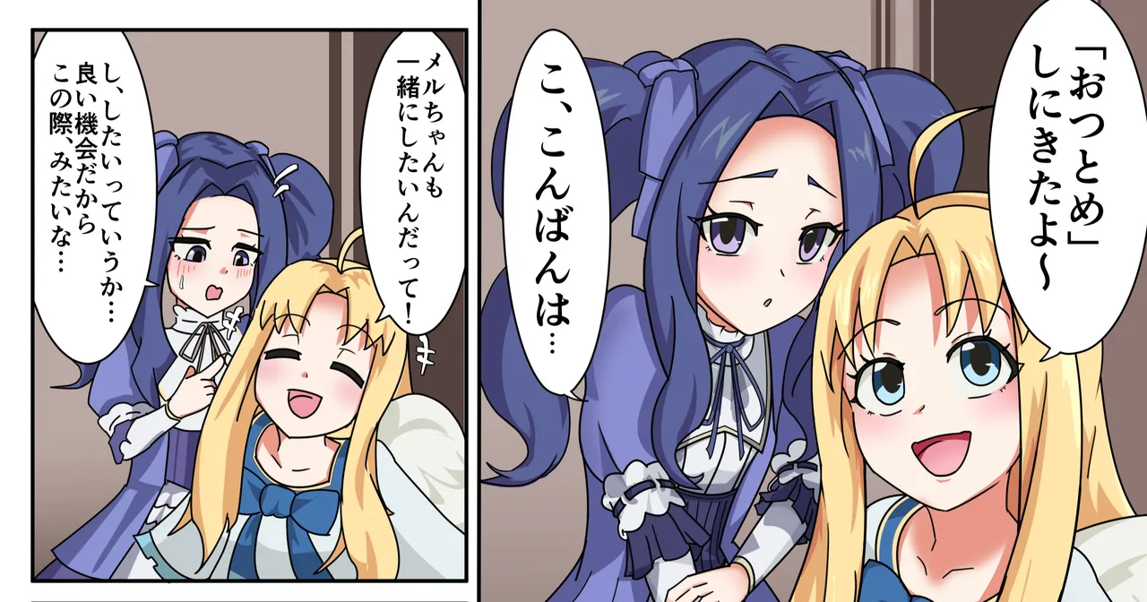 メルティとフィーロのえっちなまんが